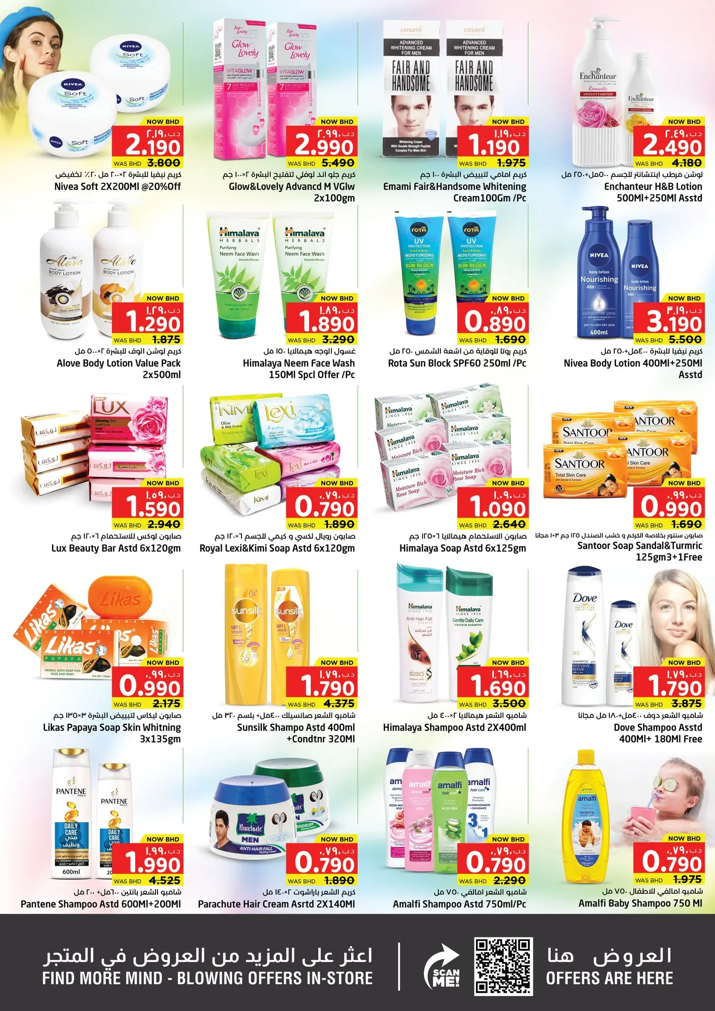 عروض مفاجآت المنامة من ٢٦ مارس حتى ٨ أبريل ٢٠٢٦ عروض عيد مبارك