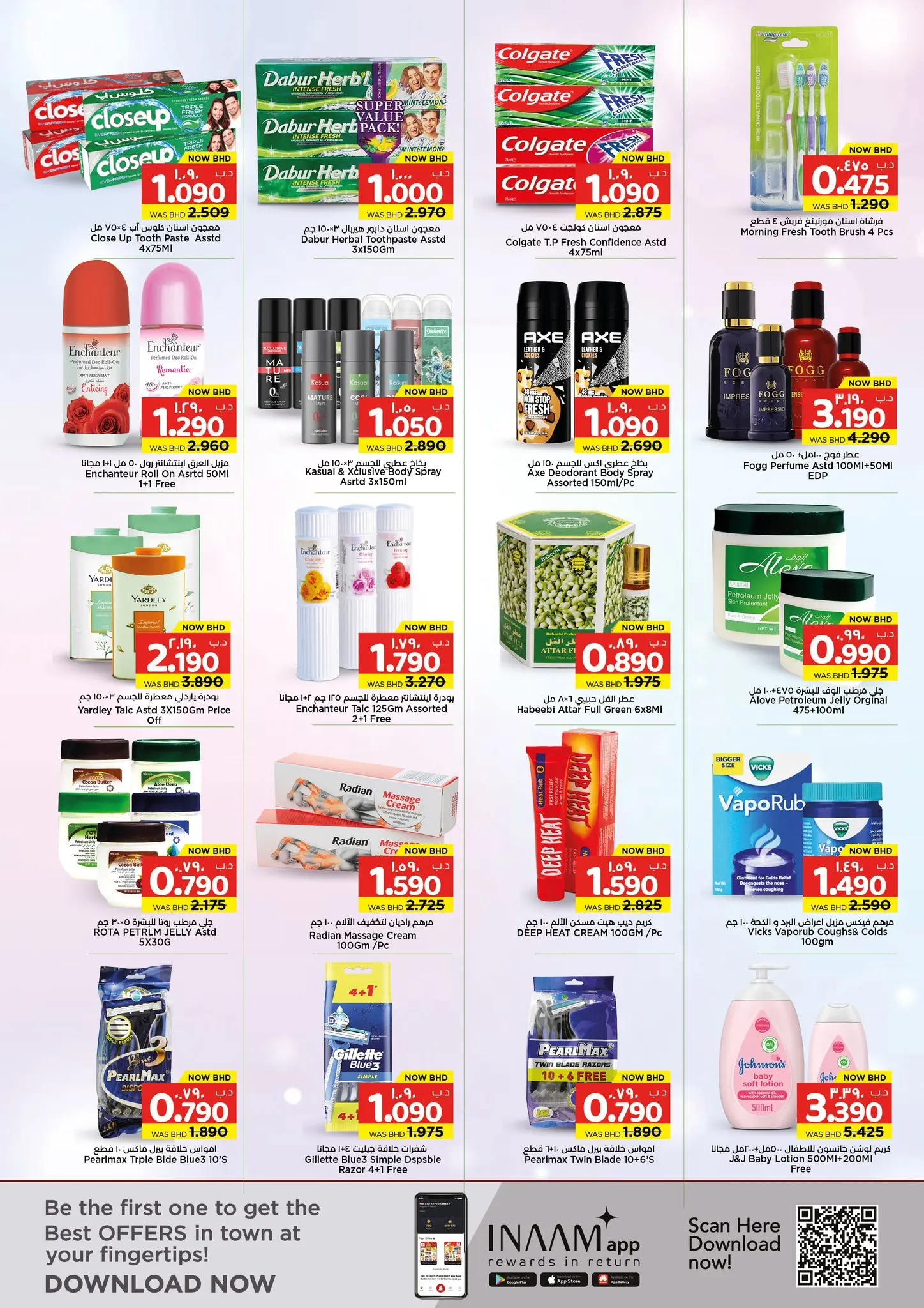 عروض مفاجآت المنامة من ٢٦ مارس حتى ٨ أبريل ٢٠٢٦ عروض عيد مبارك