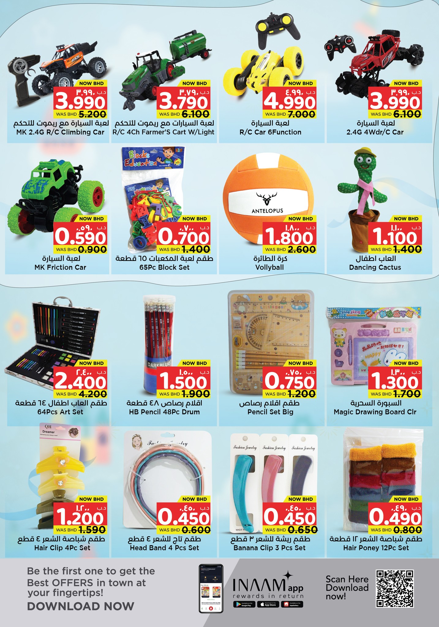 عروض مفاجآت المنامة من ٢٦ مارس حتى ٨ أبريل ٢٠٢٦ عروض عيد مبارك