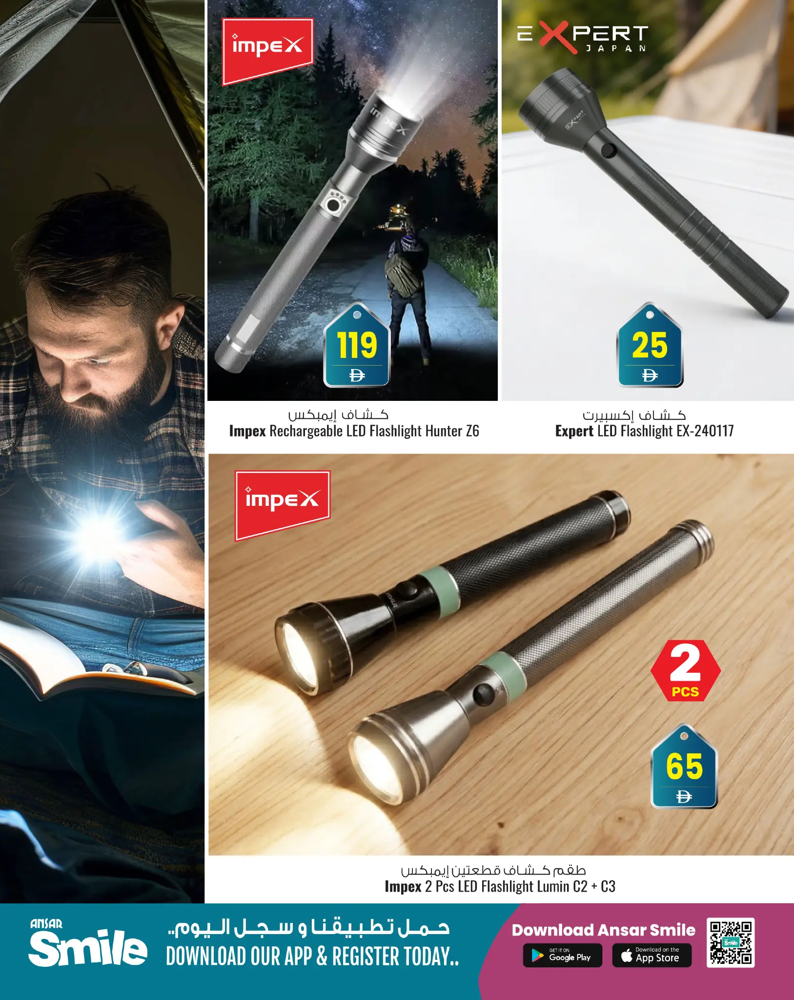 عروض أنصار مول وجاليري الإمارات من ٢٥ مارس حتى ١٠ أبريل ٢٠٢٦ عروض مهرجان الإضاءة