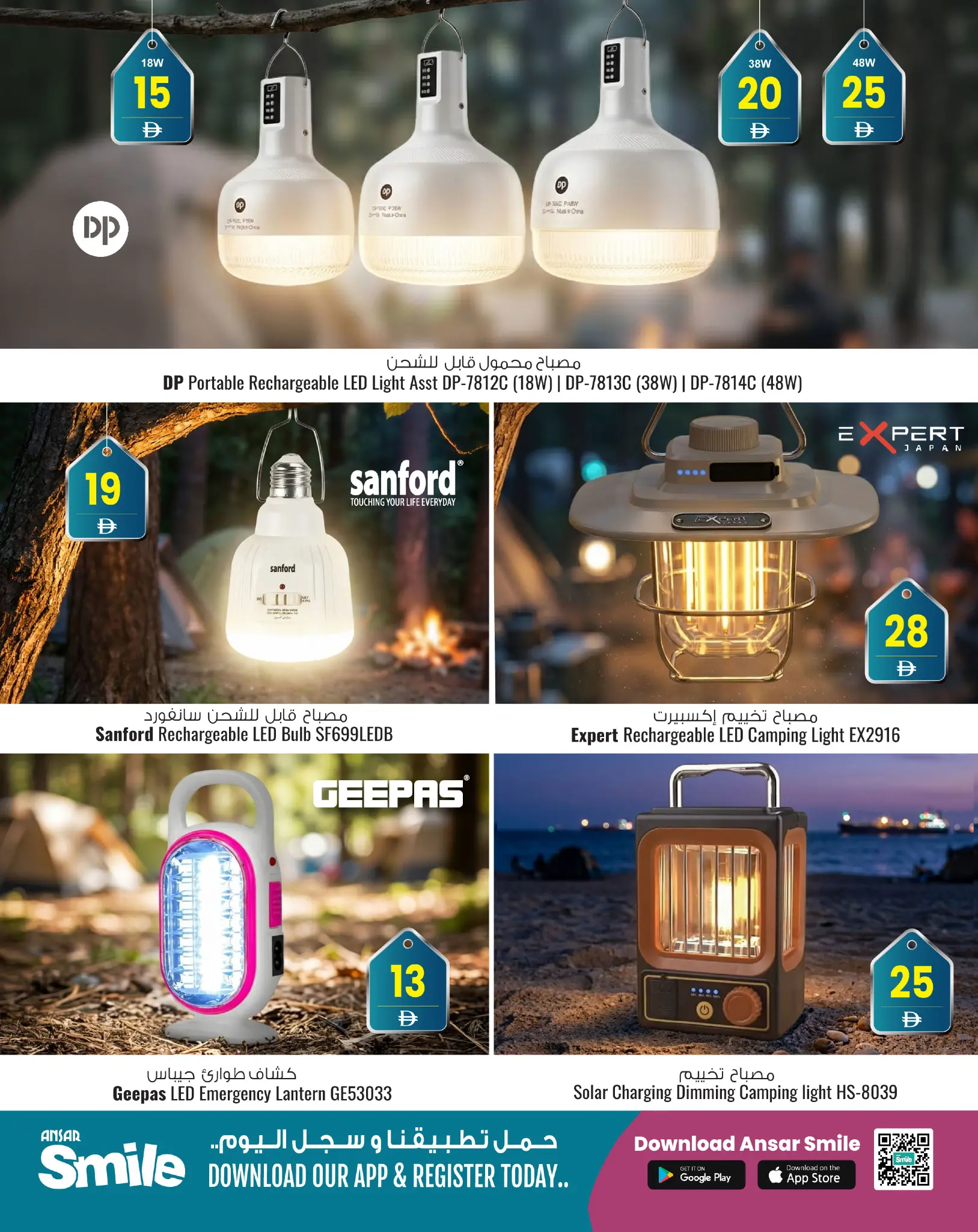 عروض أنصار مول وجاليري الإمارات من ٢٥ مارس حتى ١٠ أبريل ٢٠٢٦ عروض مهرجان الإضاءة