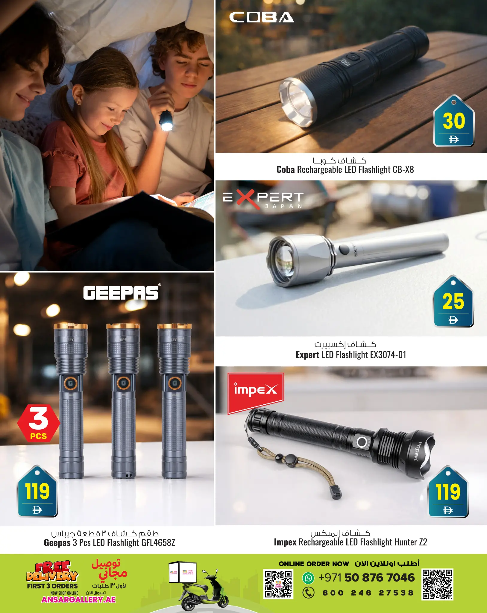 عروض أنصار مول وجاليري الإمارات من ٢٥ مارس حتى ١٠ أبريل ٢٠٢٦ عروض مهرجان الإضاءة