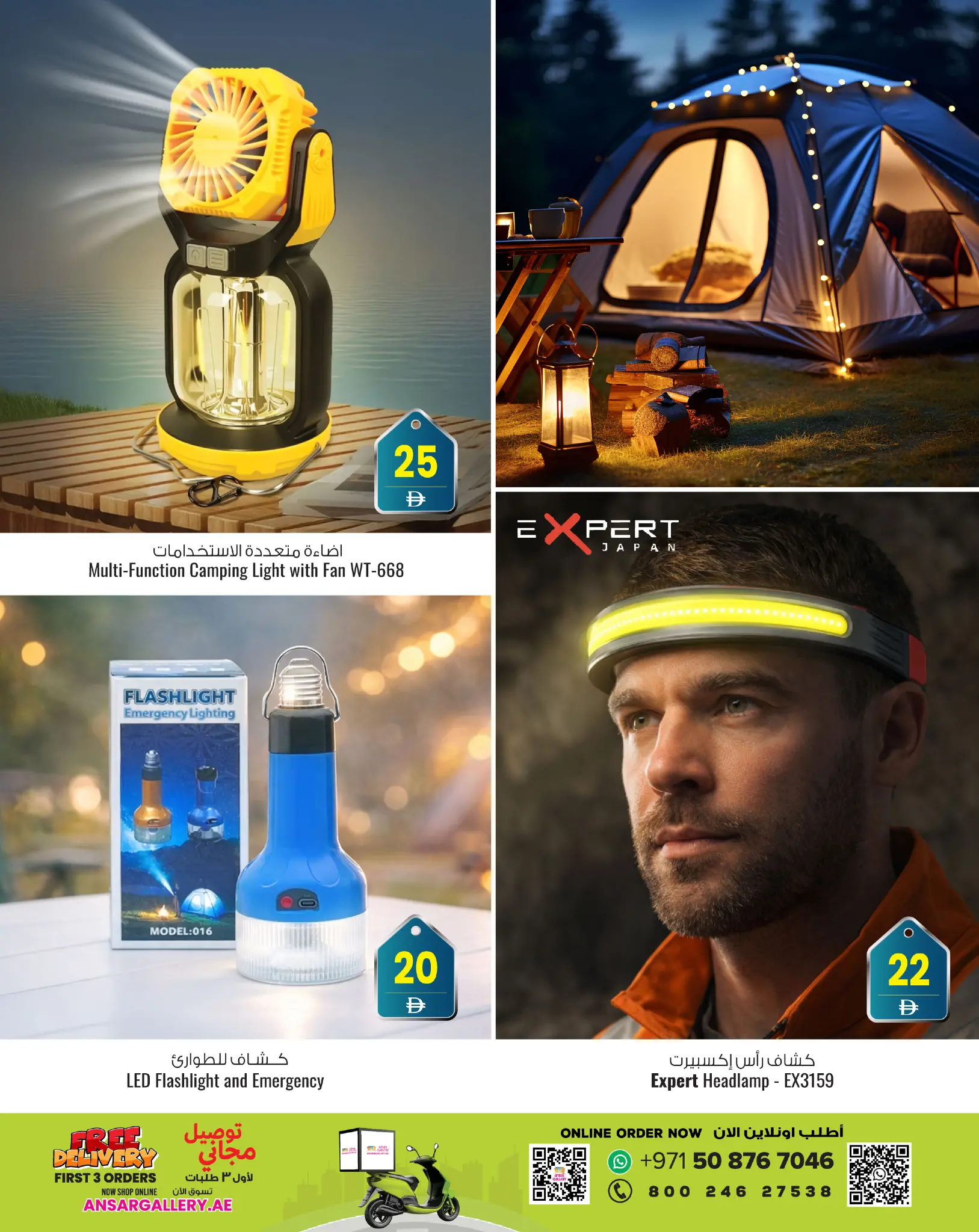 عروض أنصار مول وجاليري الإمارات من ٢٥ مارس حتى ١٠ أبريل ٢٠٢٦ عروض مهرجان الإضاءة