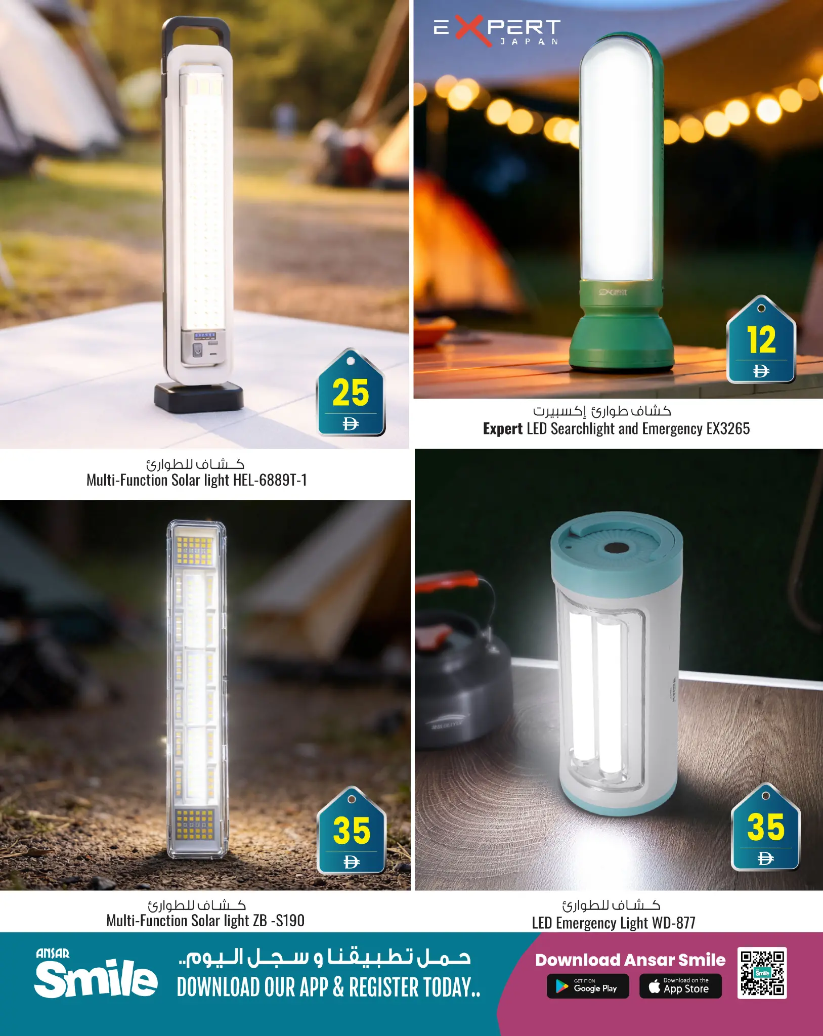 عروض أنصار مول وجاليري الإمارات من ٢٥ مارس حتى ١٠ أبريل ٢٠٢٦ عروض مهرجان الإضاءة