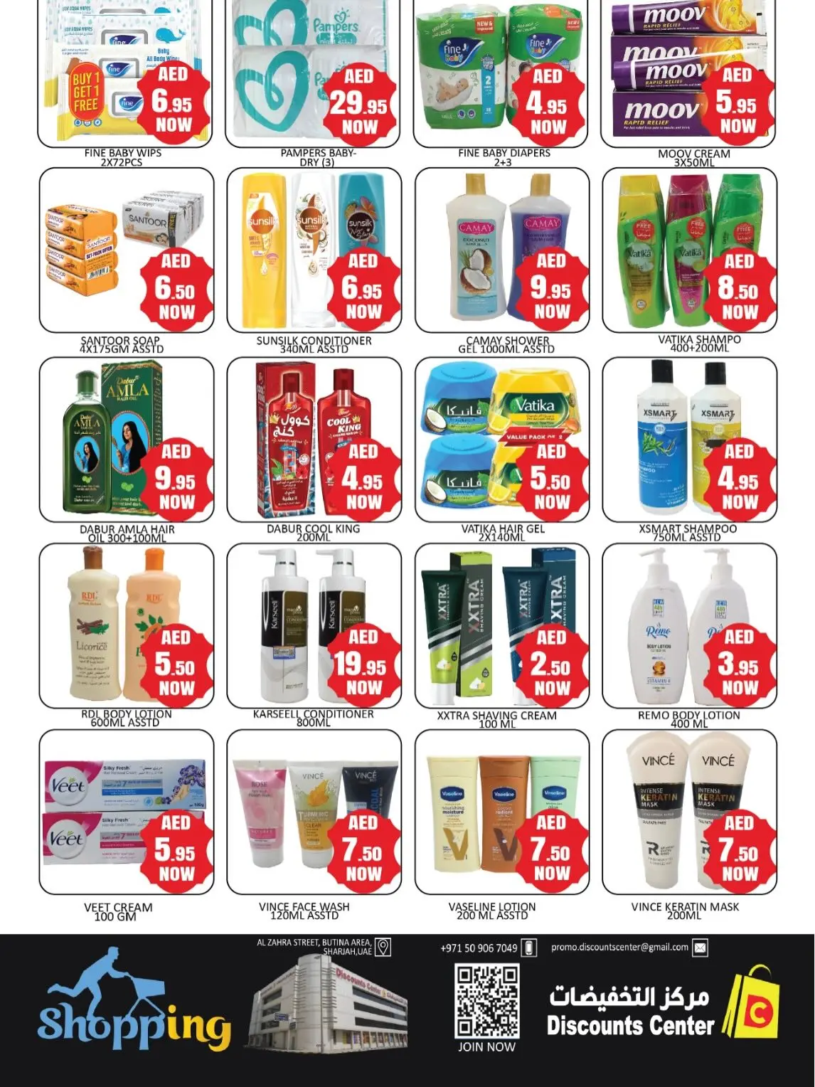 Ofertas de Centro de descuentos de ahorro Emiratos Árabes Unidos de 26 a 29 marzo 2026 Super Ofertas