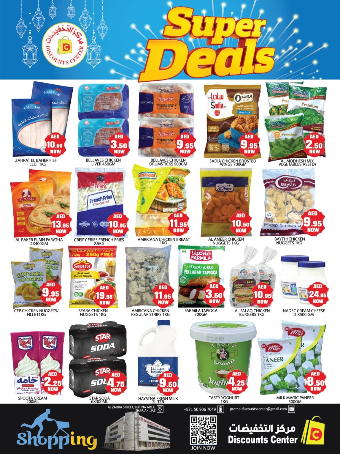 Ofertas de Centro de descuentos de ahorro Emiratos Árabes Unidos de 26 a 29 marzo 2026 Super Ofertas