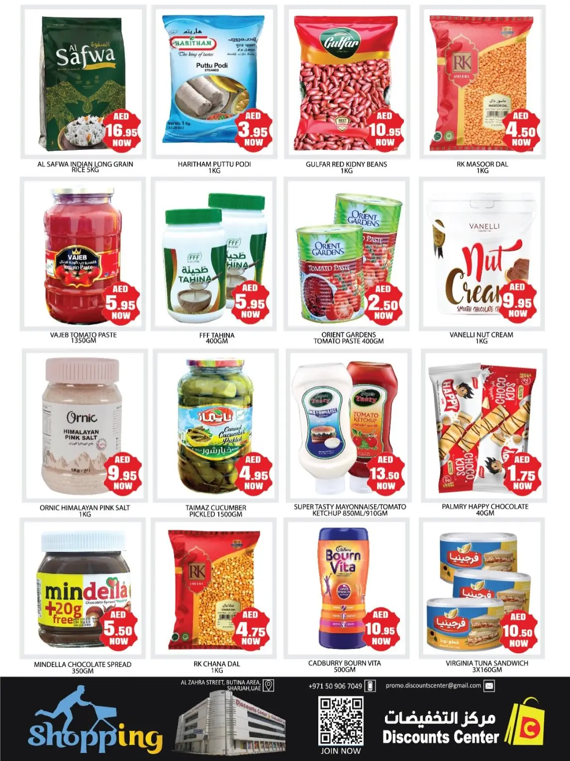 Ofertas de Centro de descuentos de ahorro Emiratos Árabes Unidos de 26 a 29 marzo 2026 Super Ofertas