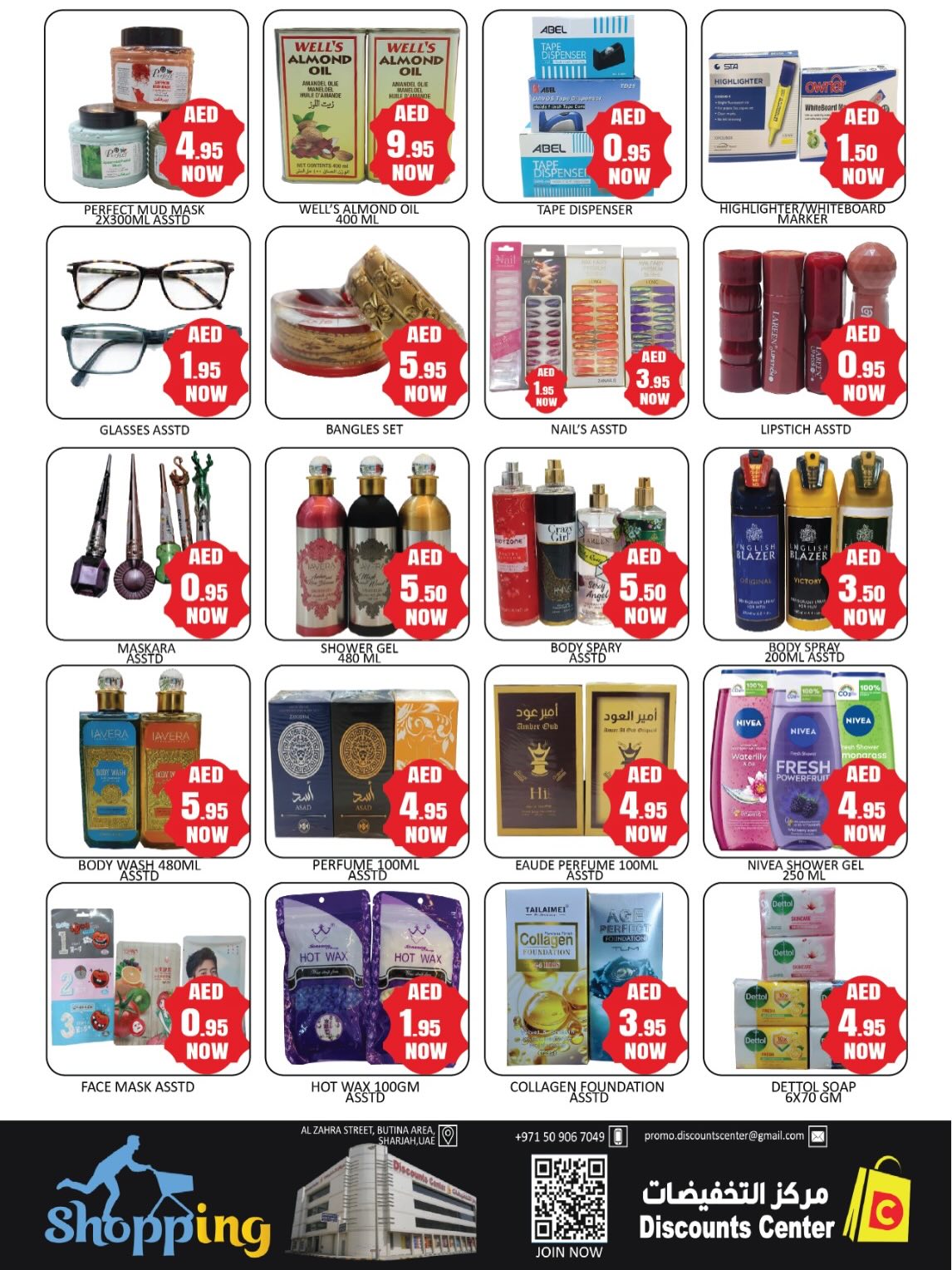 Ofertas de Centro de descuentos de ahorro Emiratos Árabes Unidos de 26 a 29 marzo 2026 Super Ofertas