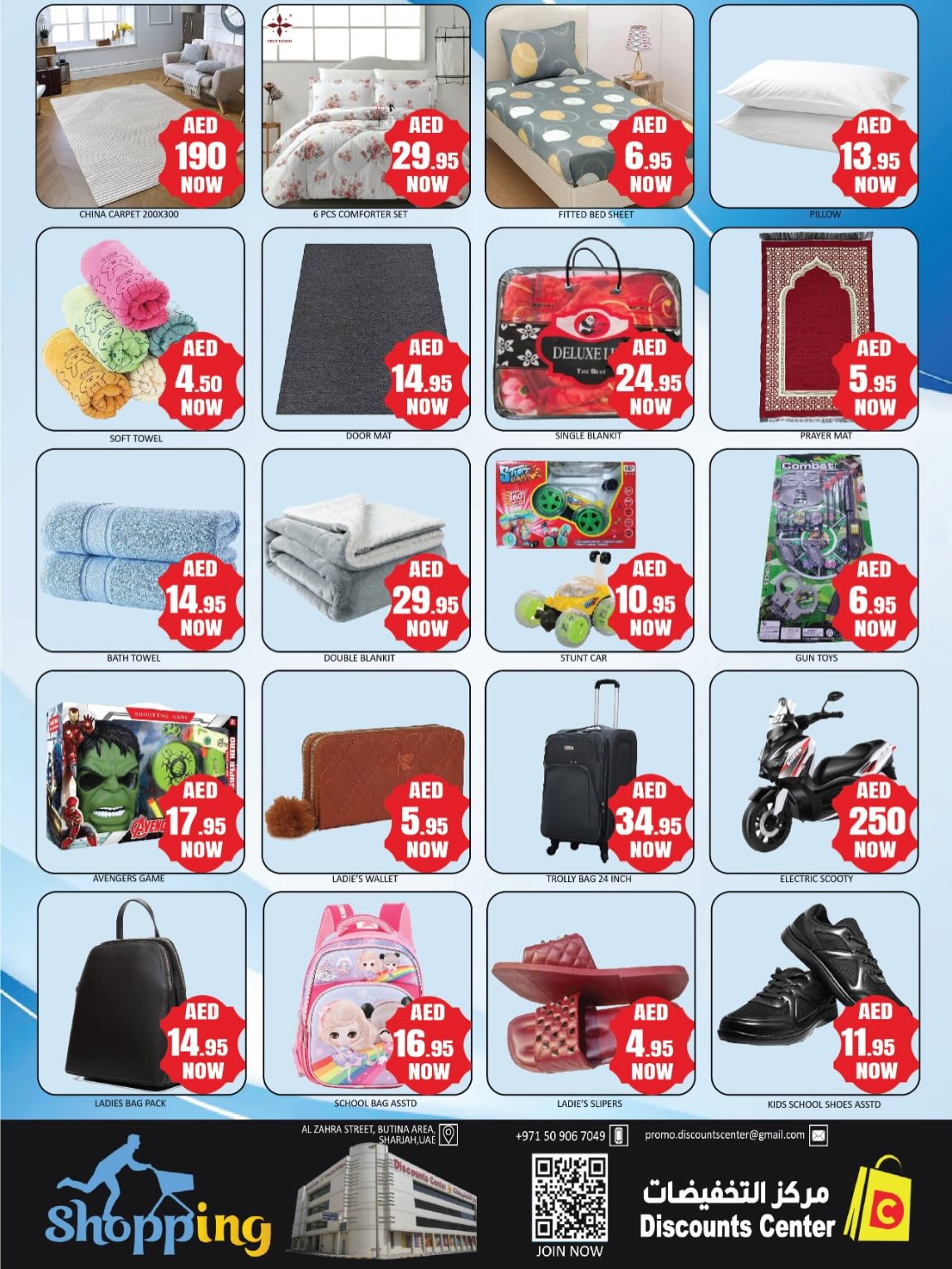 Ofertas de Centro de descuentos de ahorro Emiratos Árabes Unidos de 26 a 29 marzo 2026 Super Ofertas