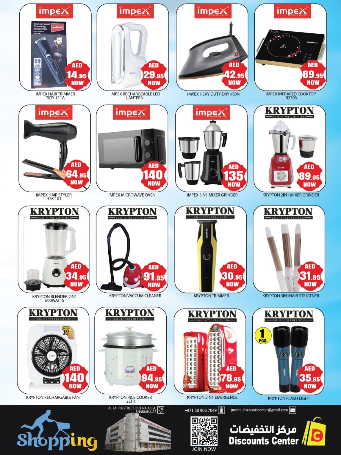 Ofertas de Centro de descuentos de ahorro Emiratos Árabes Unidos de 26 a 29 marzo 2026 Super Ofertas