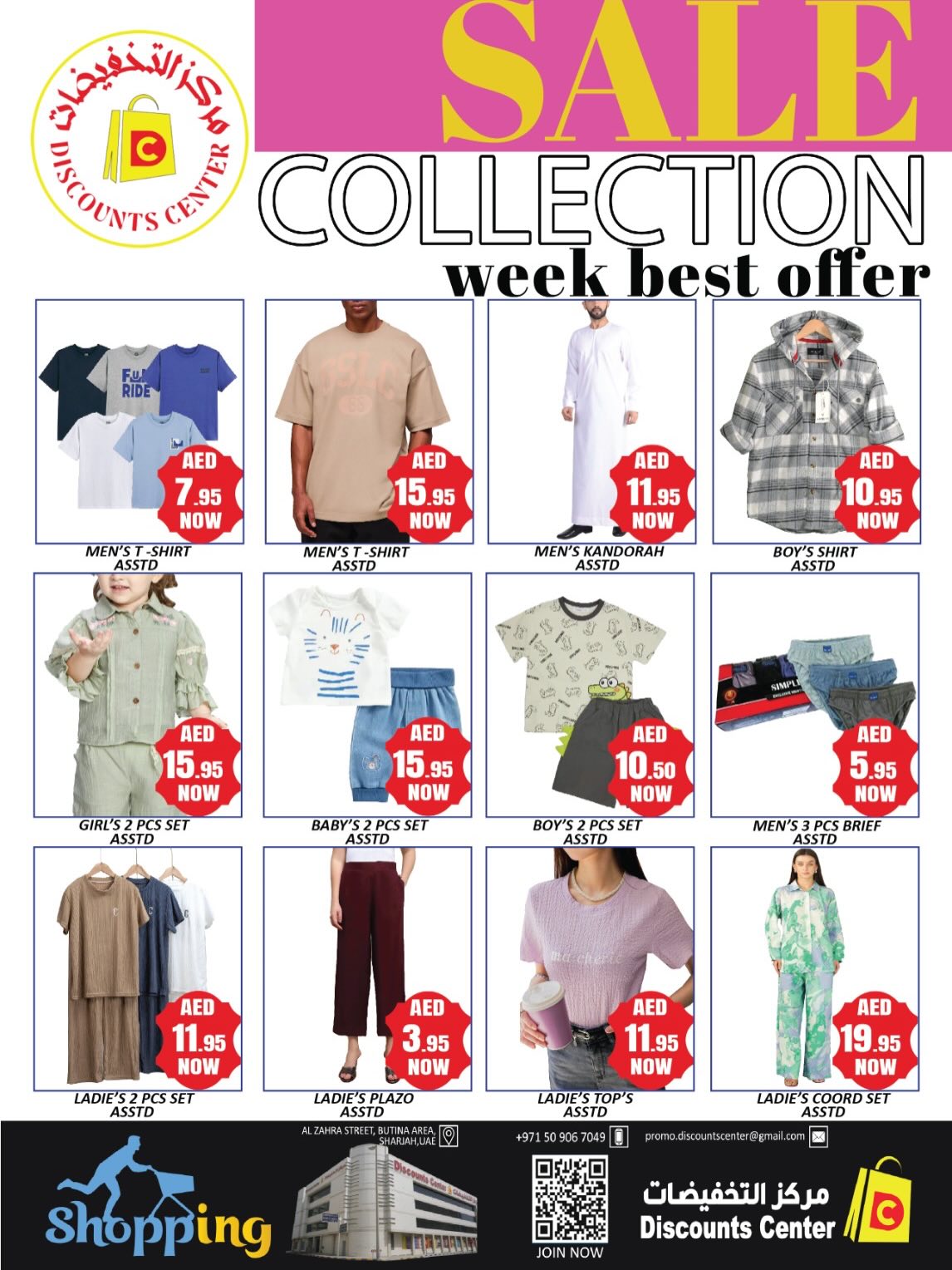 Ofertas de Centro de descuentos de ahorro Emiratos Árabes Unidos de 26 a 29 marzo 2026 Super Ofertas