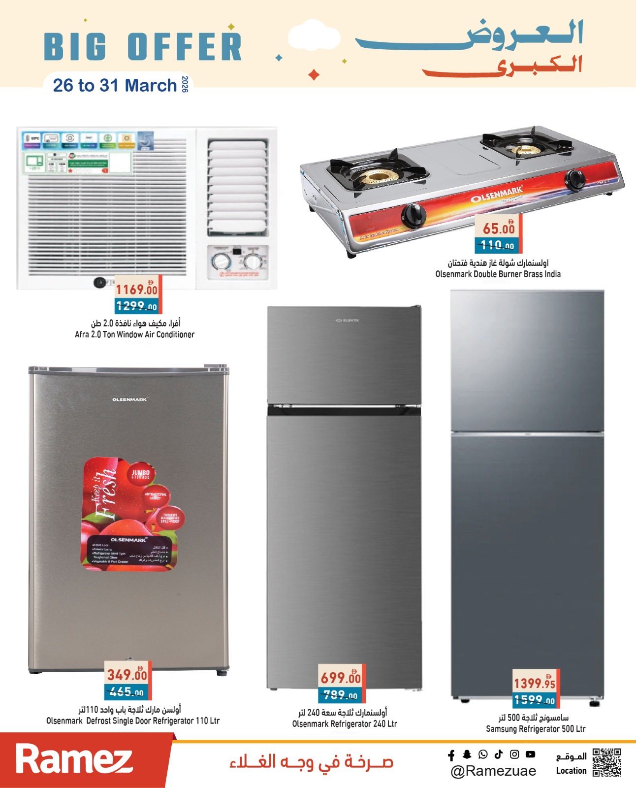 Ramez Markets UAE offers from 26 to 31 March 2026 Big Deals