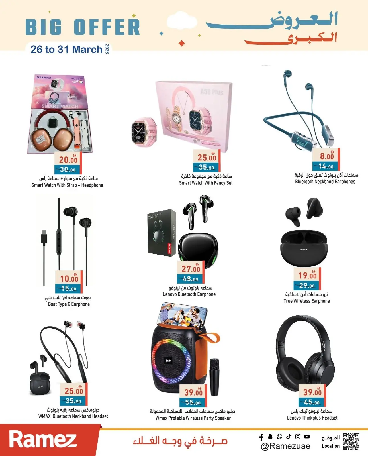 Ramez Markets UAE offers from 26 to 31 March 2026 Big Deals