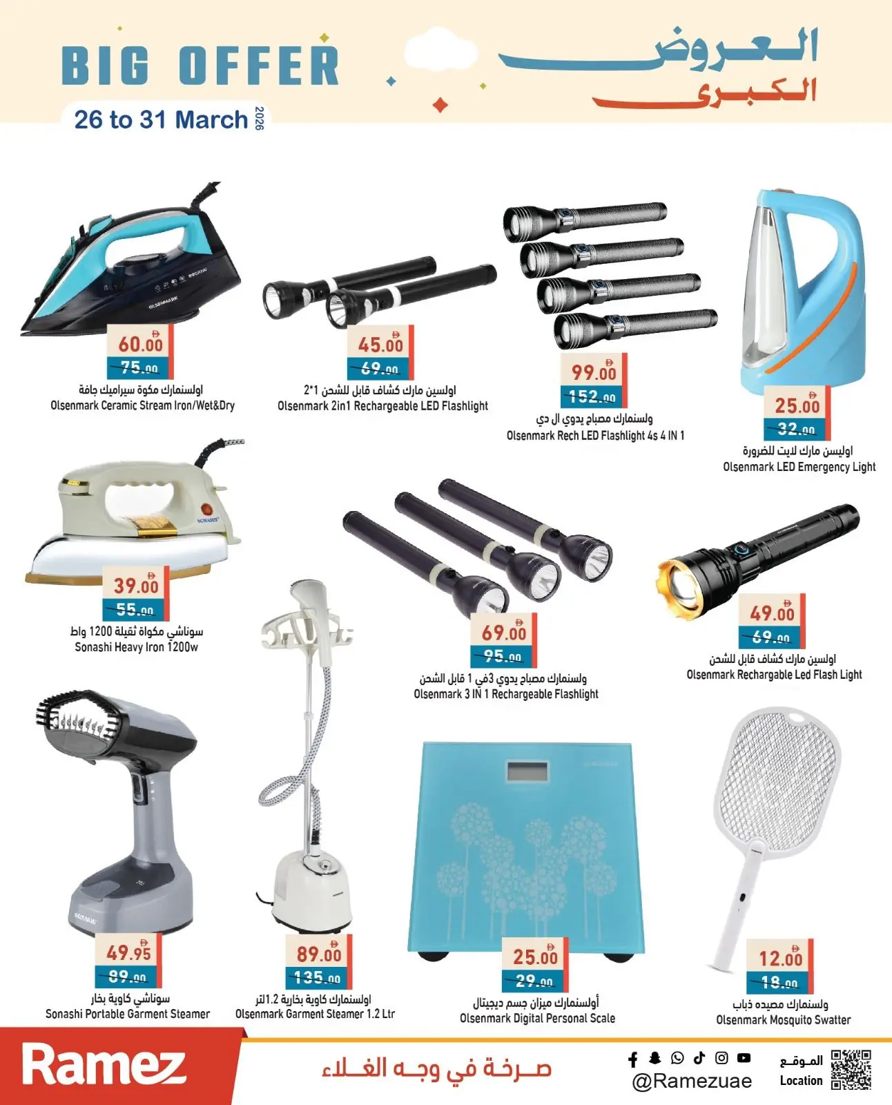 Ramez Markets UAE offers from 26 to 31 March 2026 Big Deals