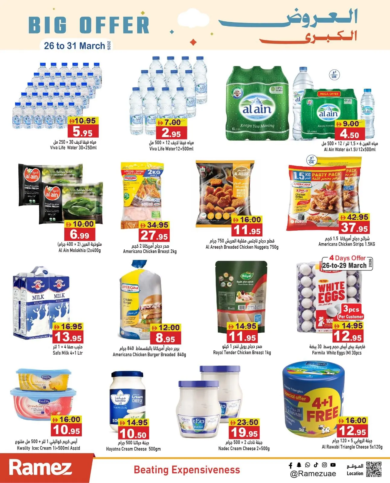 Ramez Markets UAE offers from 26 to 31 March 2026 Big Deals