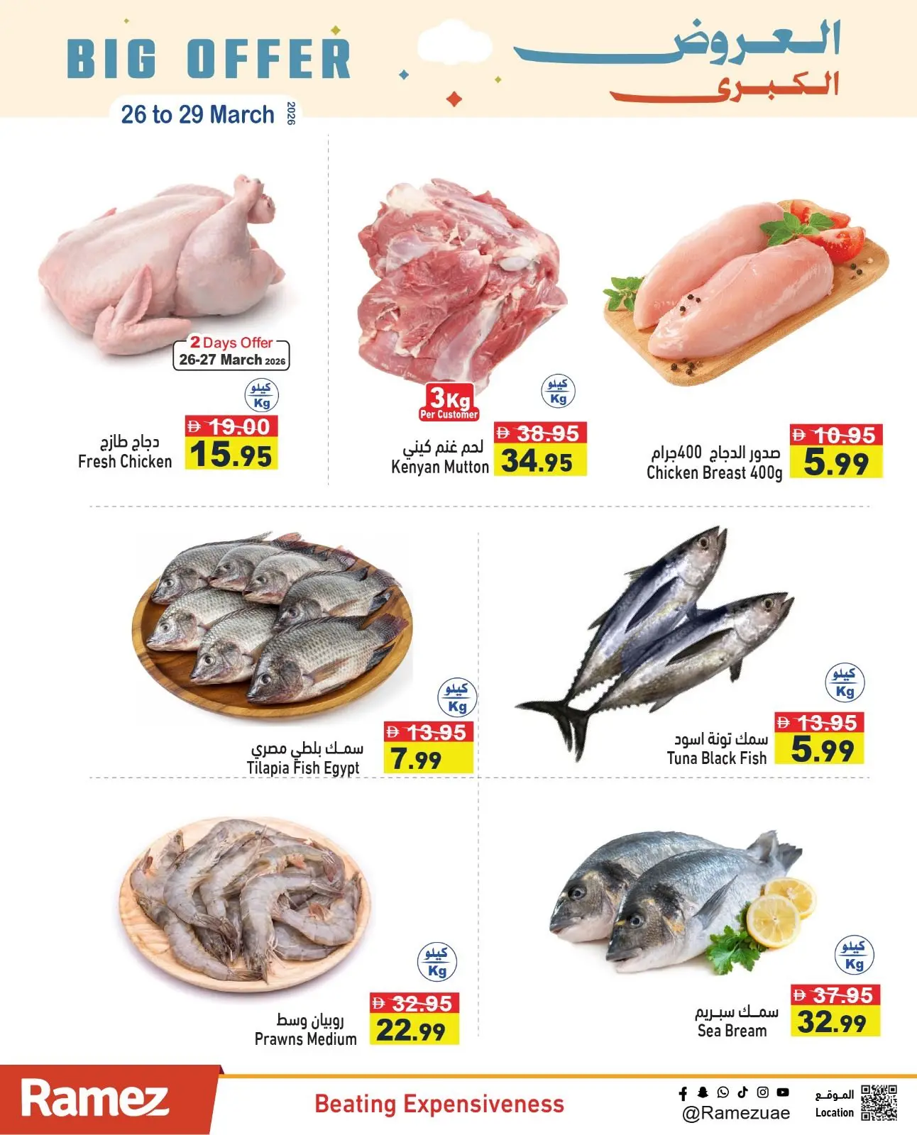 Ramez Markets UAE offers from 26 to 31 March 2026 Big Deals