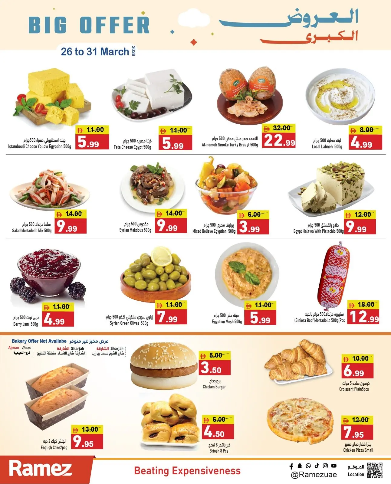 Ramez Markets UAE offers from 26 to 31 March 2026 Big Deals