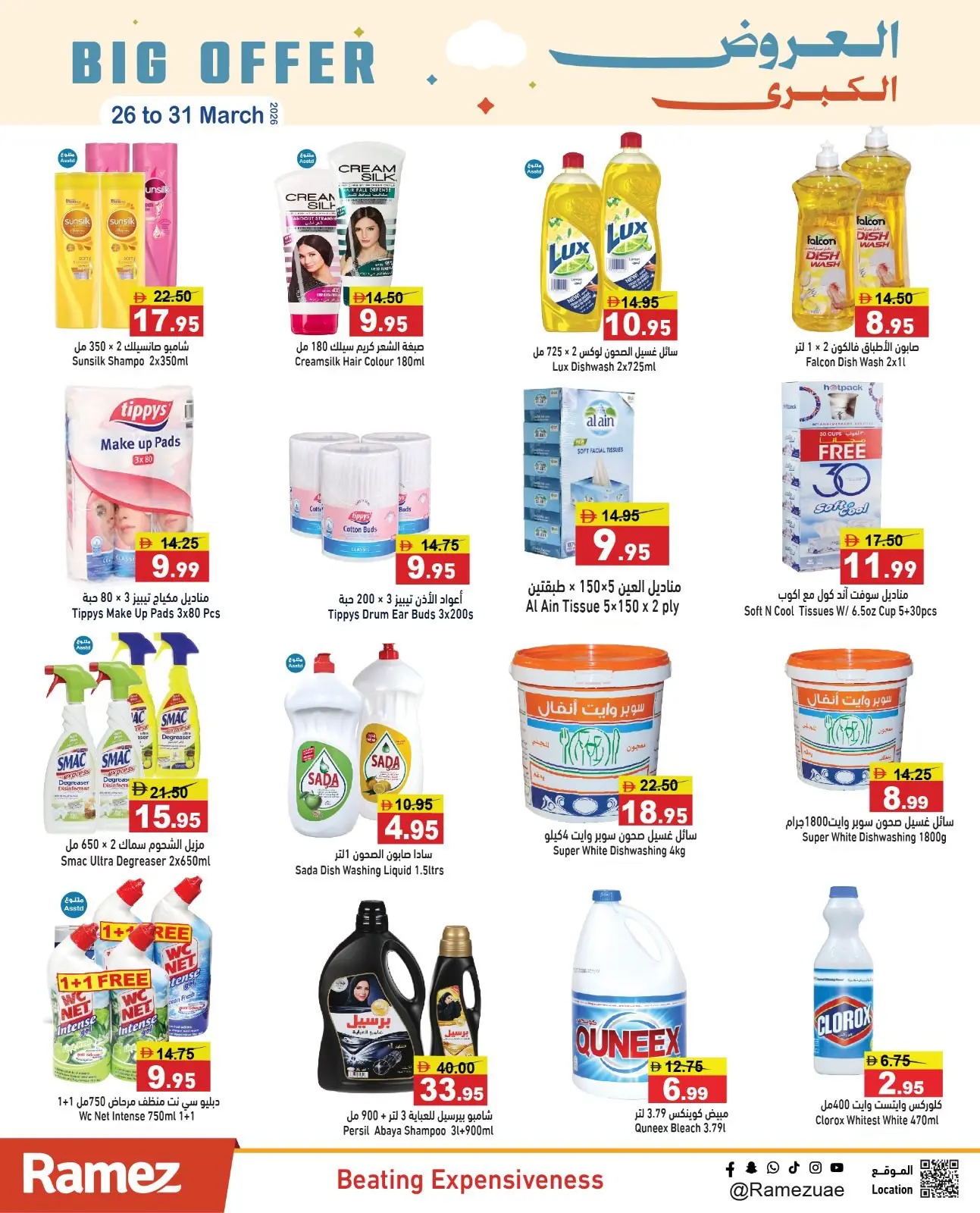 Ramez Markets UAE offers from 26 to 31 March 2026 Big Deals