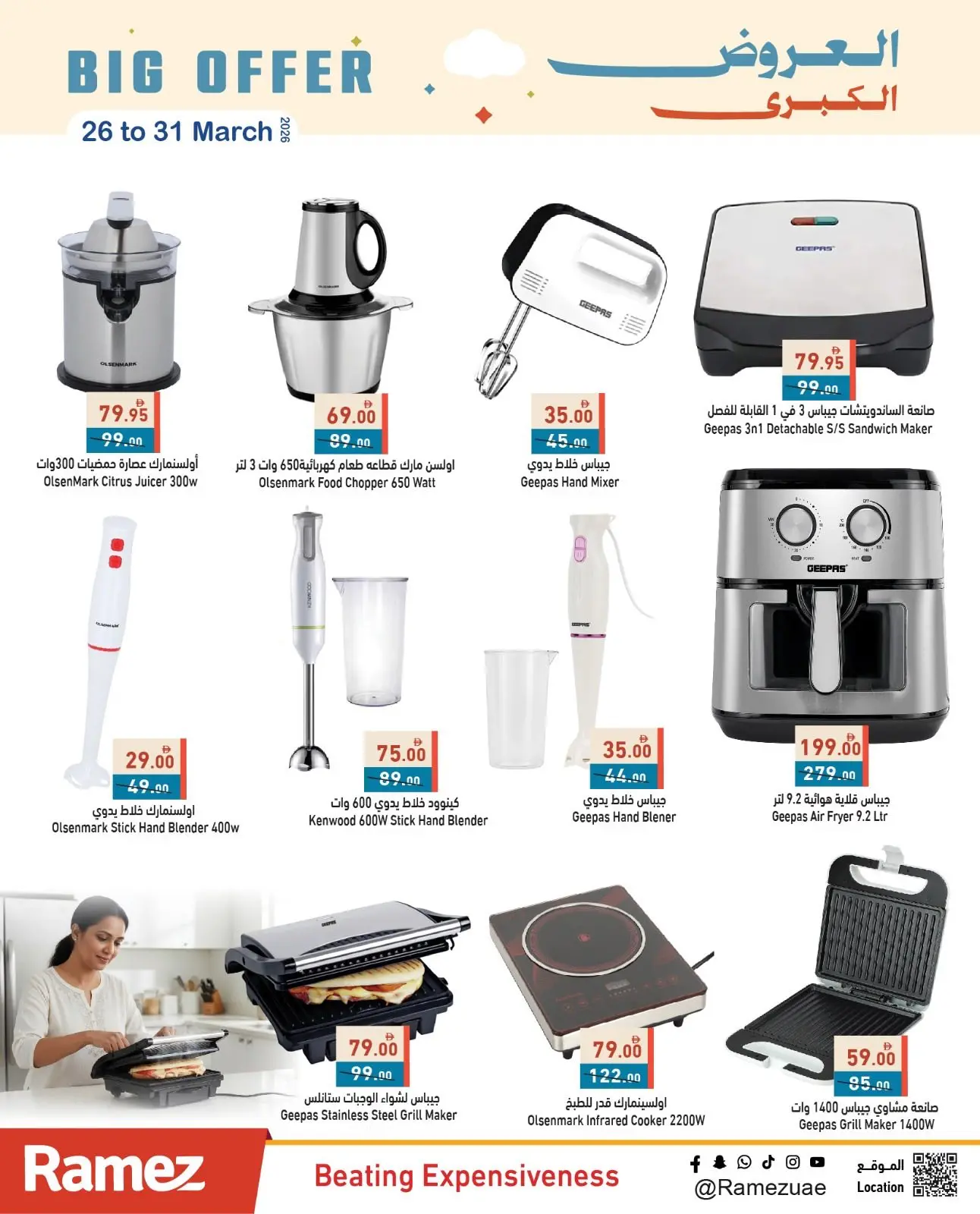 Ramez Markets UAE offers from 26 to 31 March 2026 Big Deals