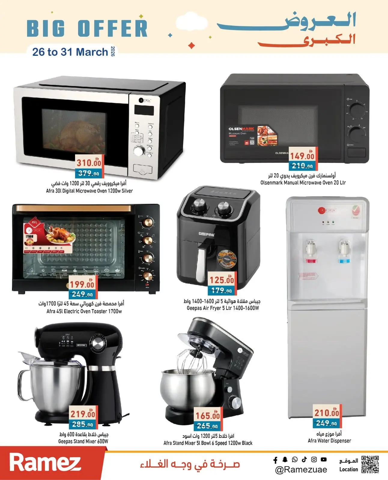 Ramez Markets UAE offers from 26 to 31 March 2026 Big Deals