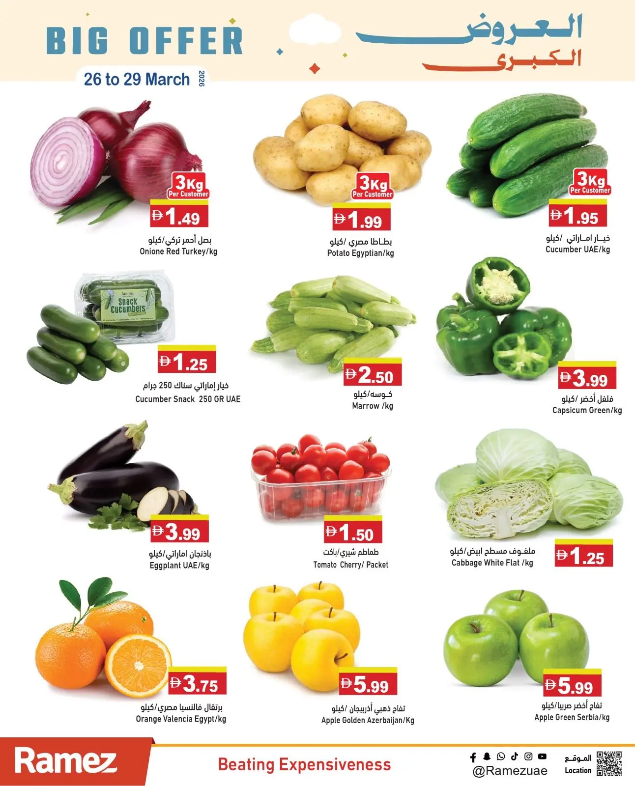 Ramez Markets UAE offers from 26 to 31 March 2026 Big Deals