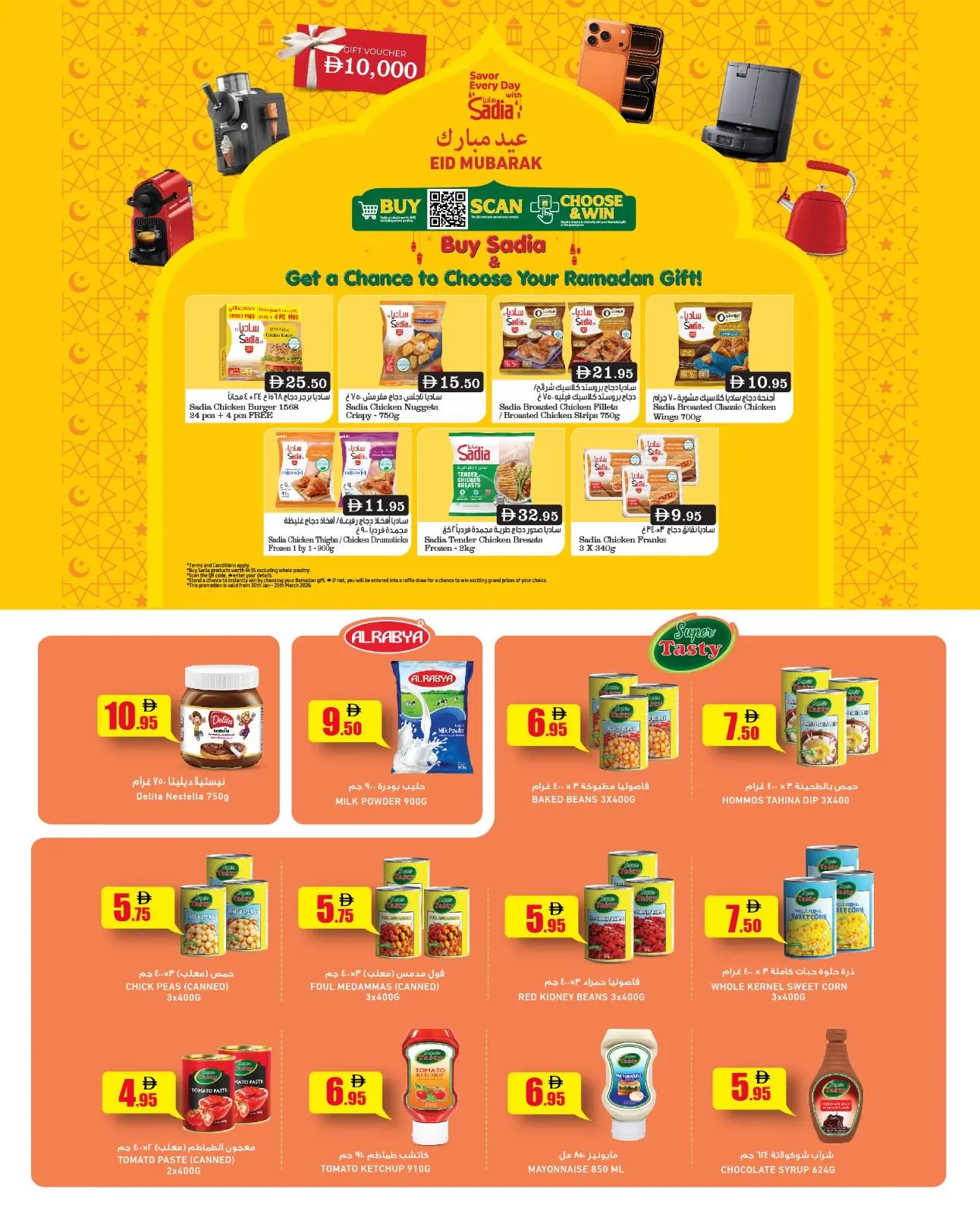 Ramez Markets UAE offers from 26 to 31 March 2026 Big Deals