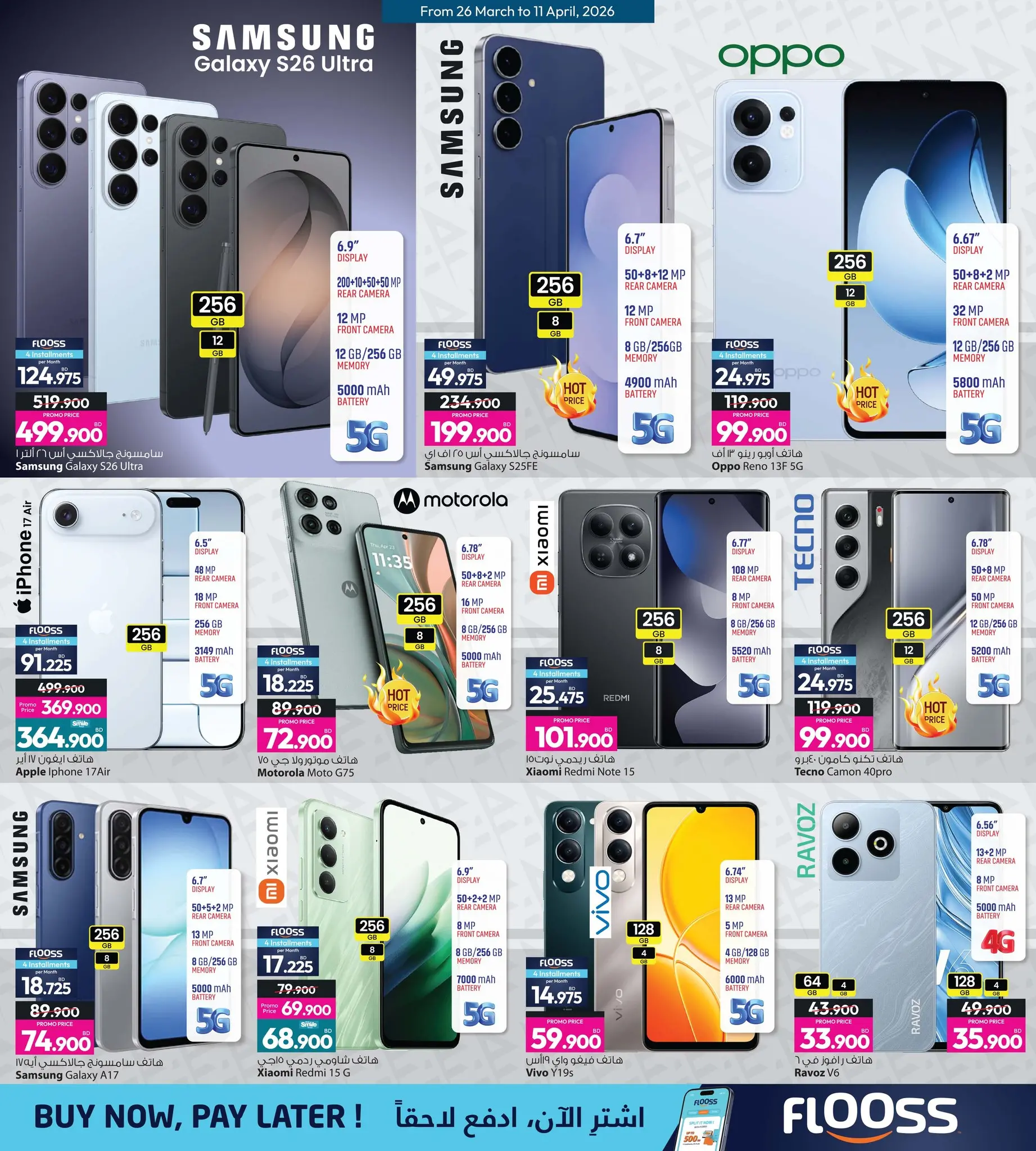 عروض أنصار جاليرى البحرين من ٢٦ مارس حتى ١١ أبريل ٢٠٢٦ عرض خاص