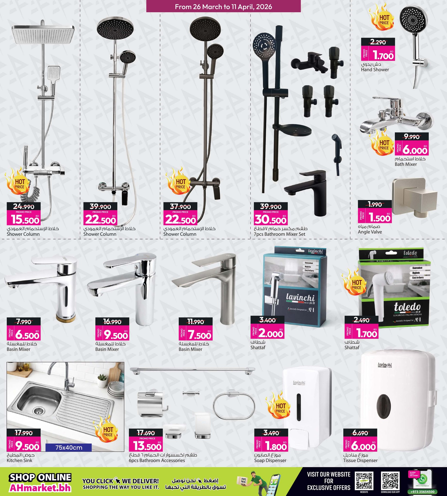 عروض أنصار جاليرى البحرين من ٢٦ مارس حتى ١١ أبريل ٢٠٢٦ عرض خاص