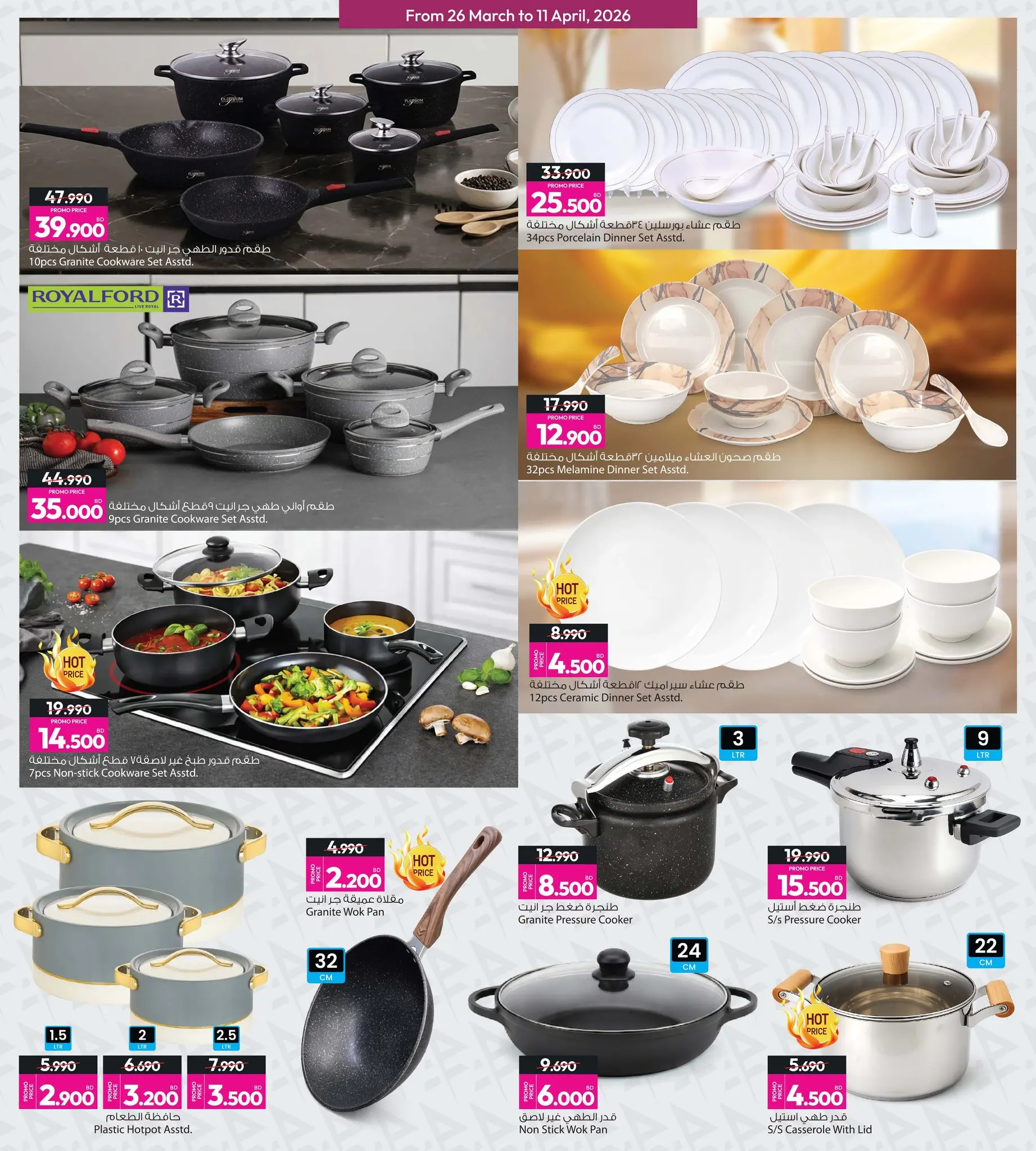 عروض أنصار جاليرى البحرين من ٢٦ مارس حتى ١١ أبريل ٢٠٢٦ عرض خاص