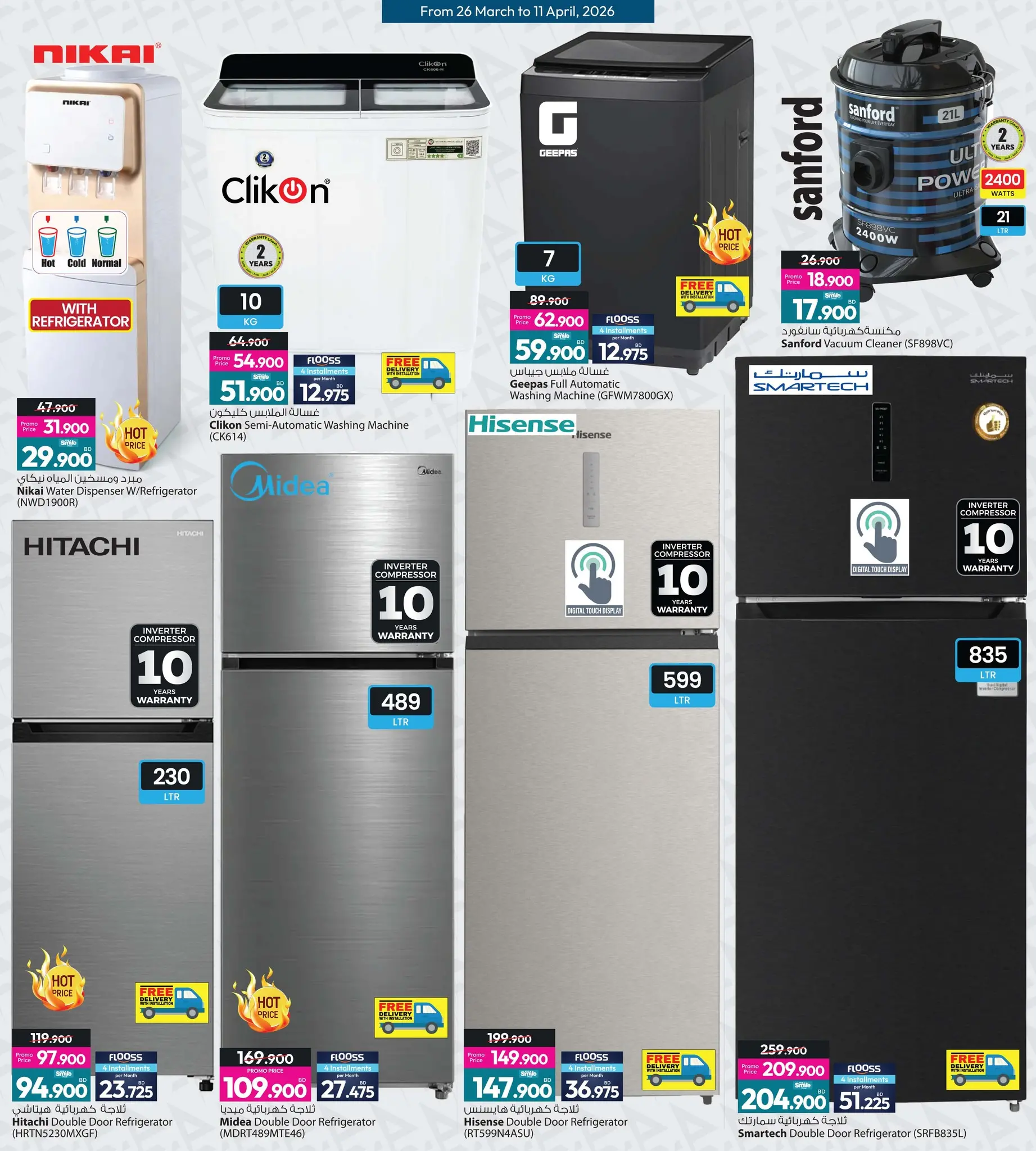 عروض أنصار جاليرى البحرين من ٢٦ مارس حتى ١١ أبريل ٢٠٢٦ عرض خاص