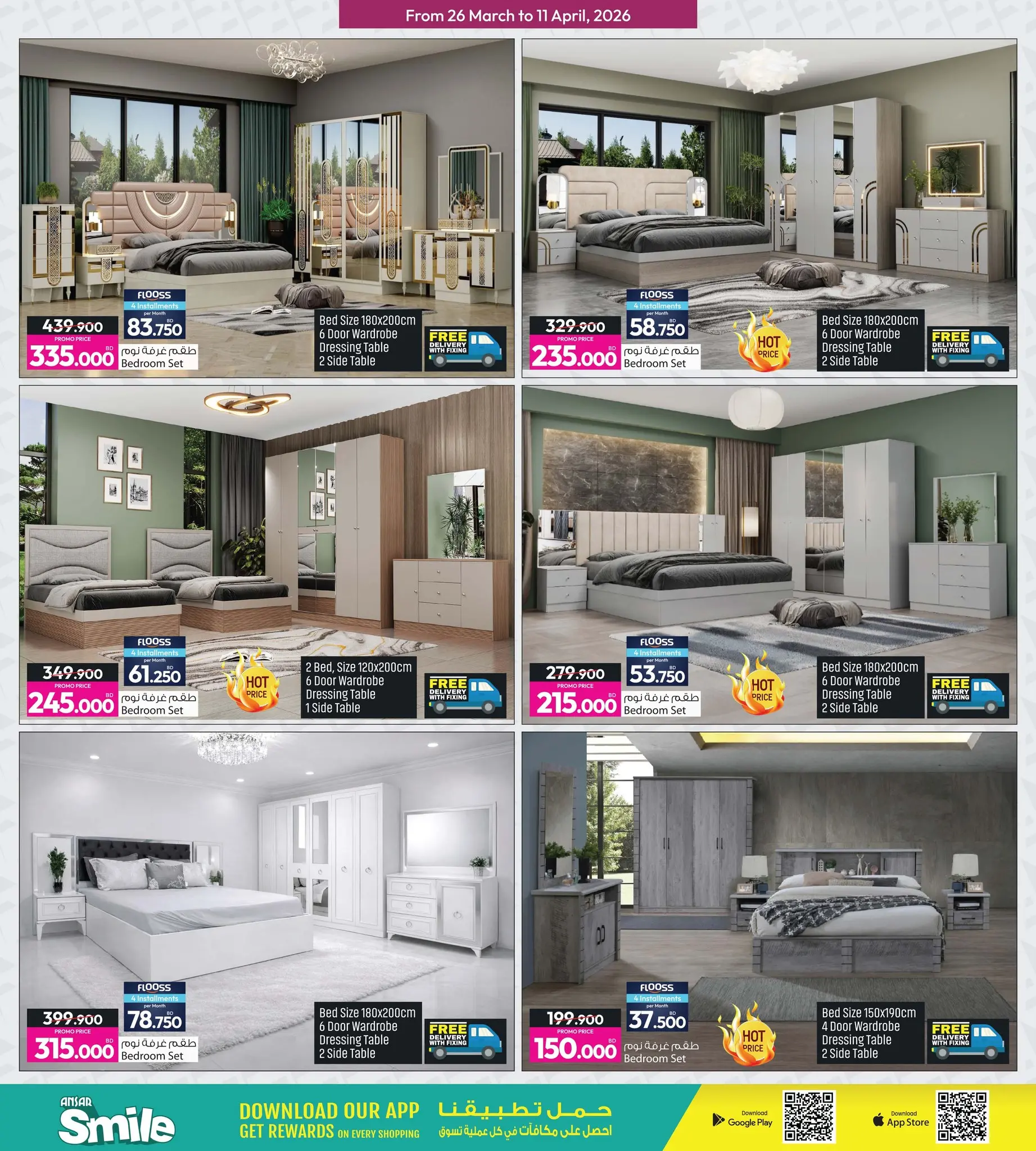 عروض أنصار جاليرى البحرين من ٢٦ مارس حتى ١١ أبريل ٢٠٢٦ عرض خاص