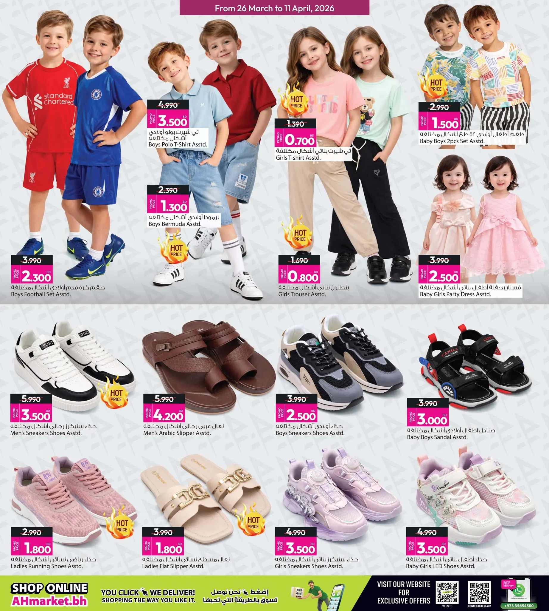 عروض أنصار جاليرى البحرين من ٢٦ مارس حتى ١١ أبريل ٢٠٢٦ عرض خاص