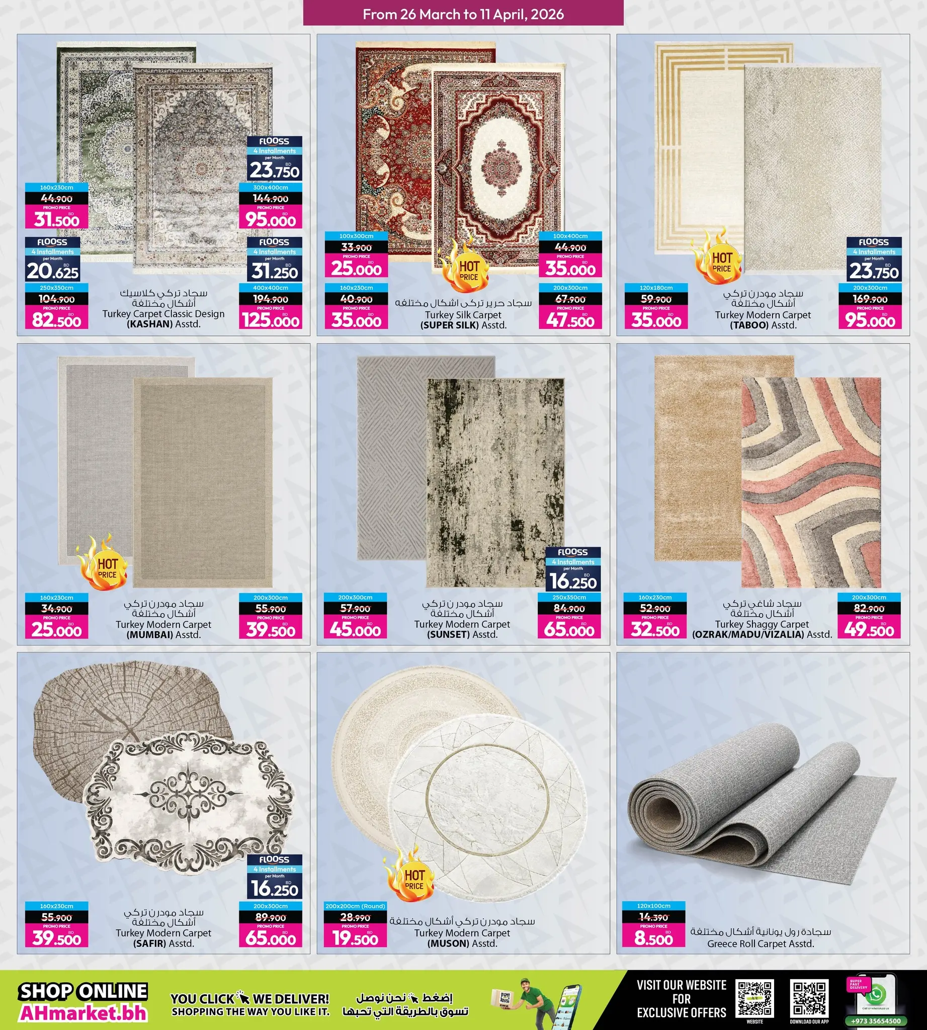 عروض أنصار جاليرى البحرين من ٢٦ مارس حتى ١١ أبريل ٢٠٢٦ عرض خاص