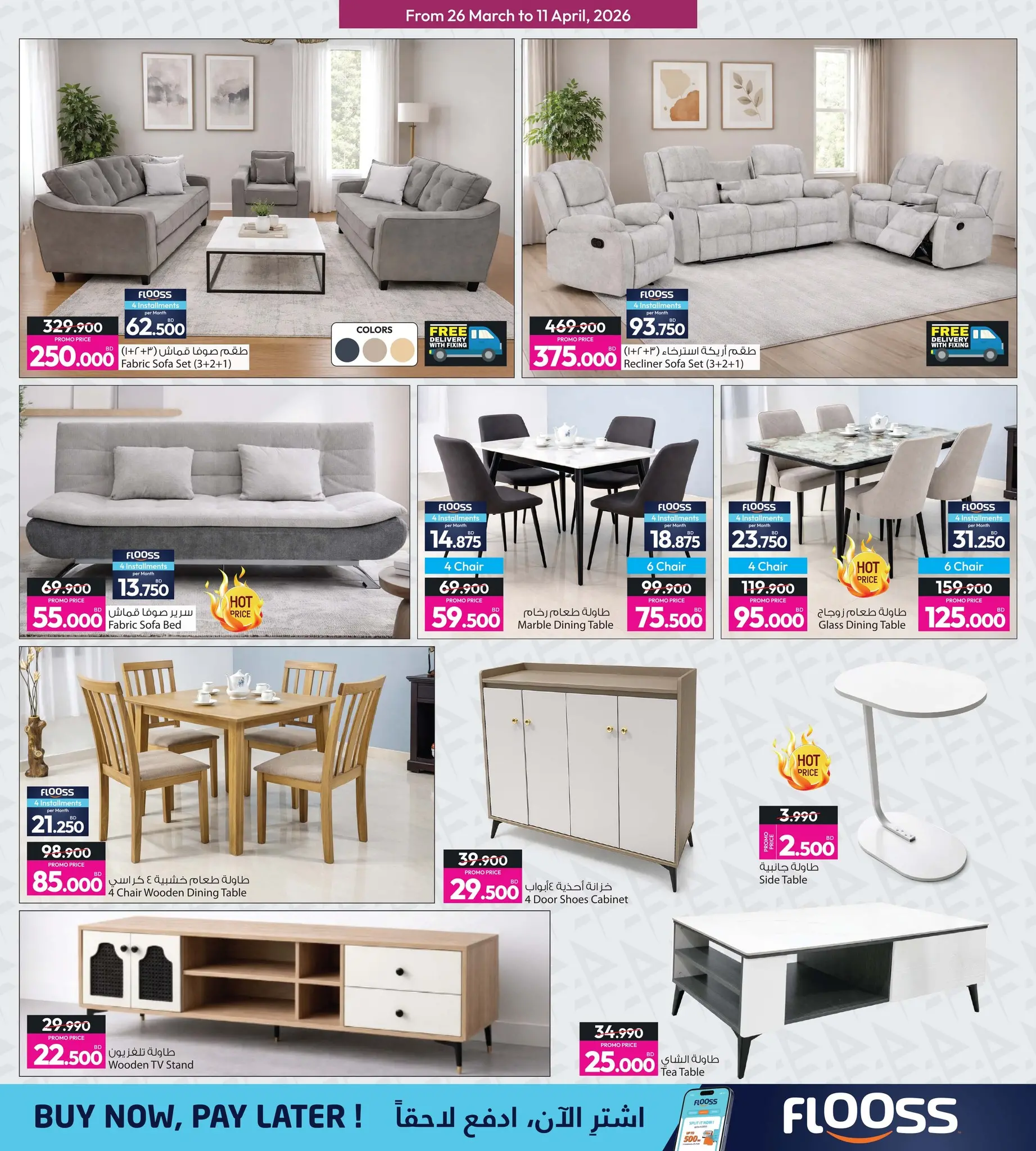 عروض أنصار جاليرى البحرين من ٢٦ مارس حتى ١١ أبريل ٢٠٢٦ عرض خاص