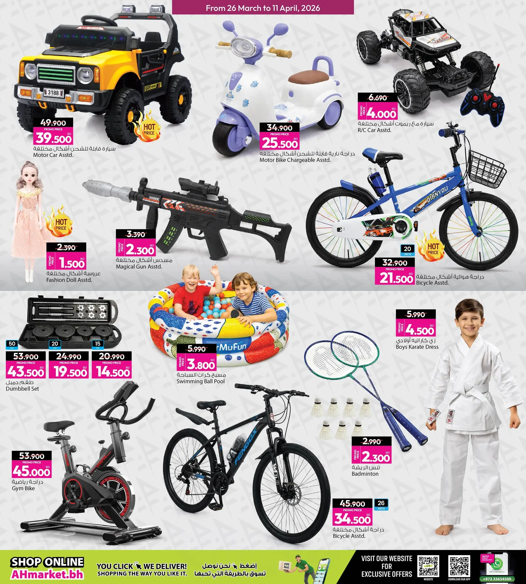 عروض أنصار جاليرى البحرين من ٢٦ مارس حتى ١١ أبريل ٢٠٢٦ عرض خاص