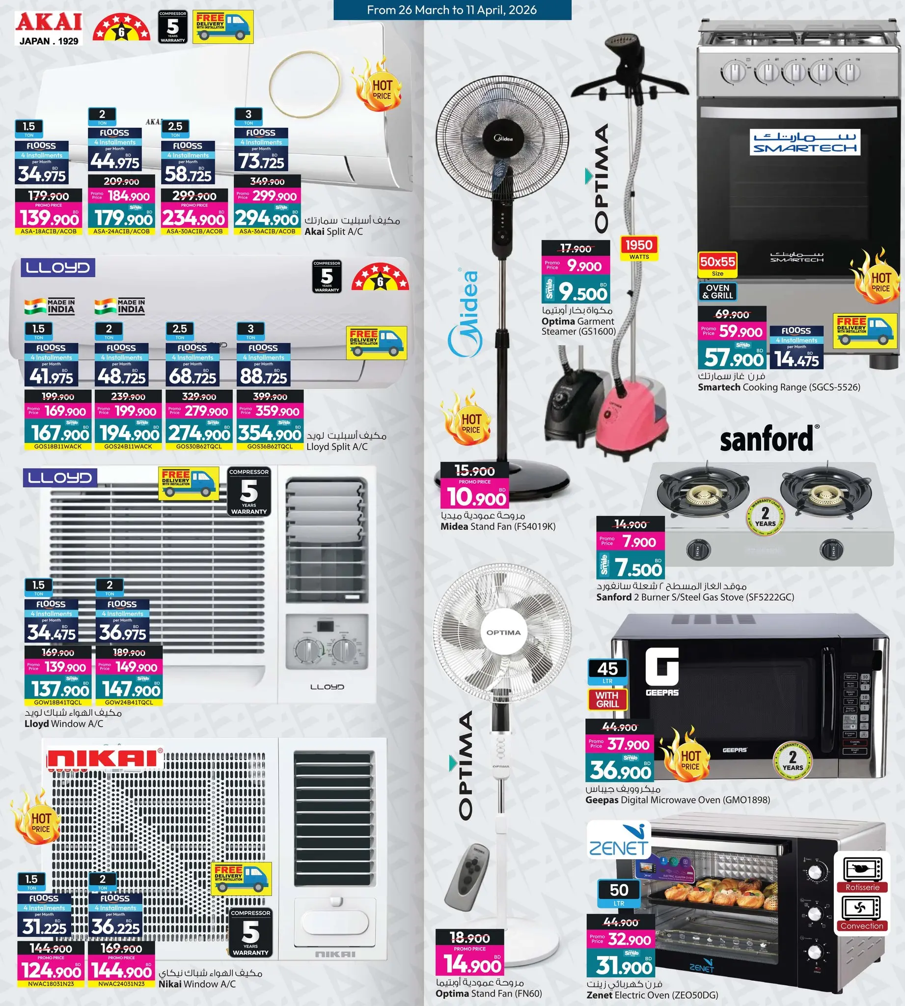 عروض أنصار جاليرى البحرين من ٢٦ مارس حتى ١١ أبريل ٢٠٢٦ عرض خاص