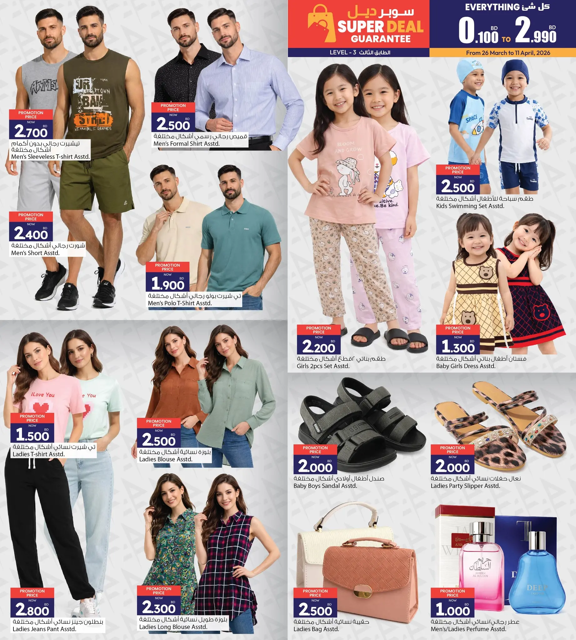 عروض أنصار جاليرى البحرين من ٢٦ مارس حتى ١١ أبريل ٢٠٢٦ عرض خاص