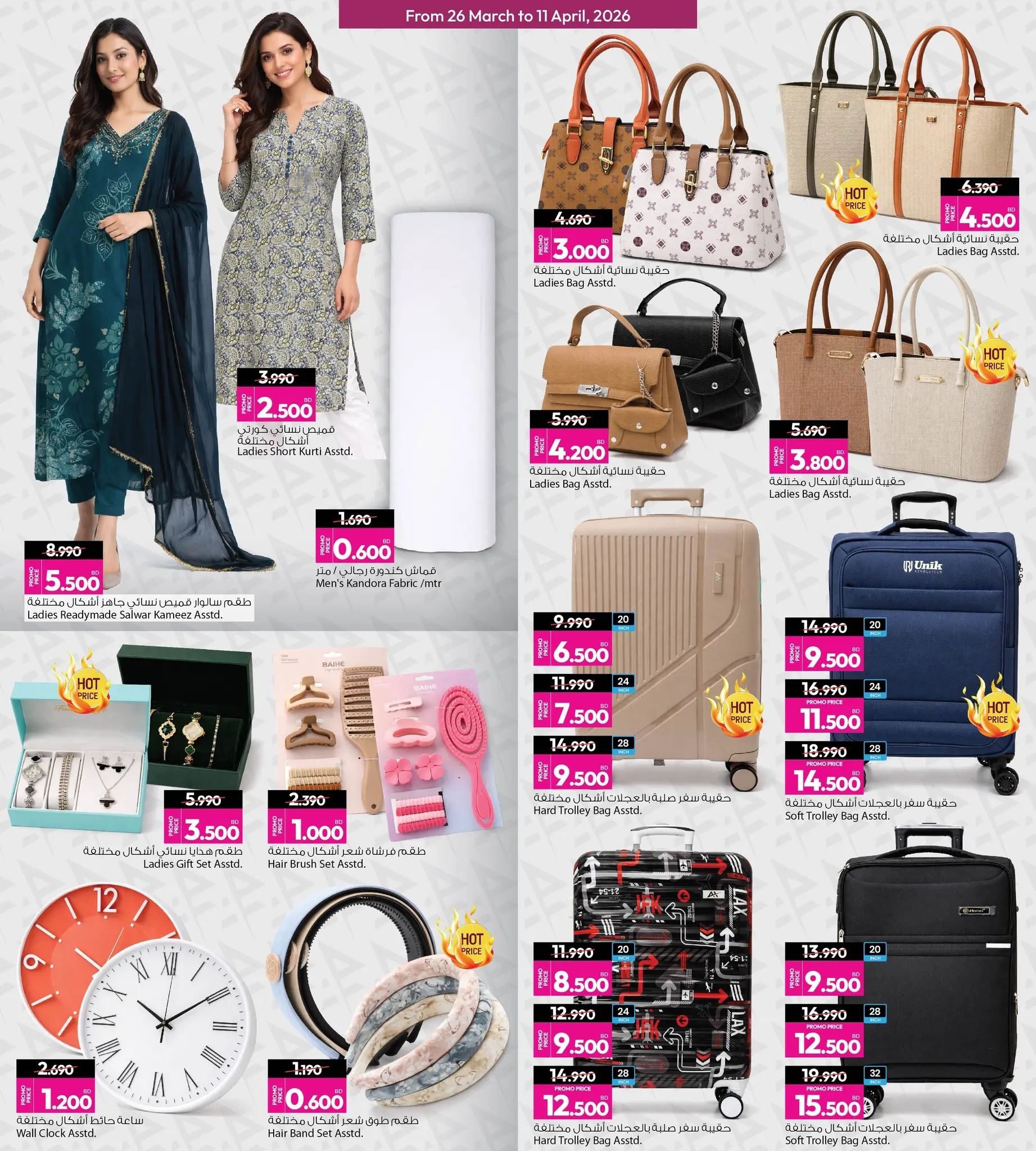 عروض أنصار جاليرى البحرين من ٢٦ مارس حتى ١١ أبريل ٢٠٢٦ عرض خاص