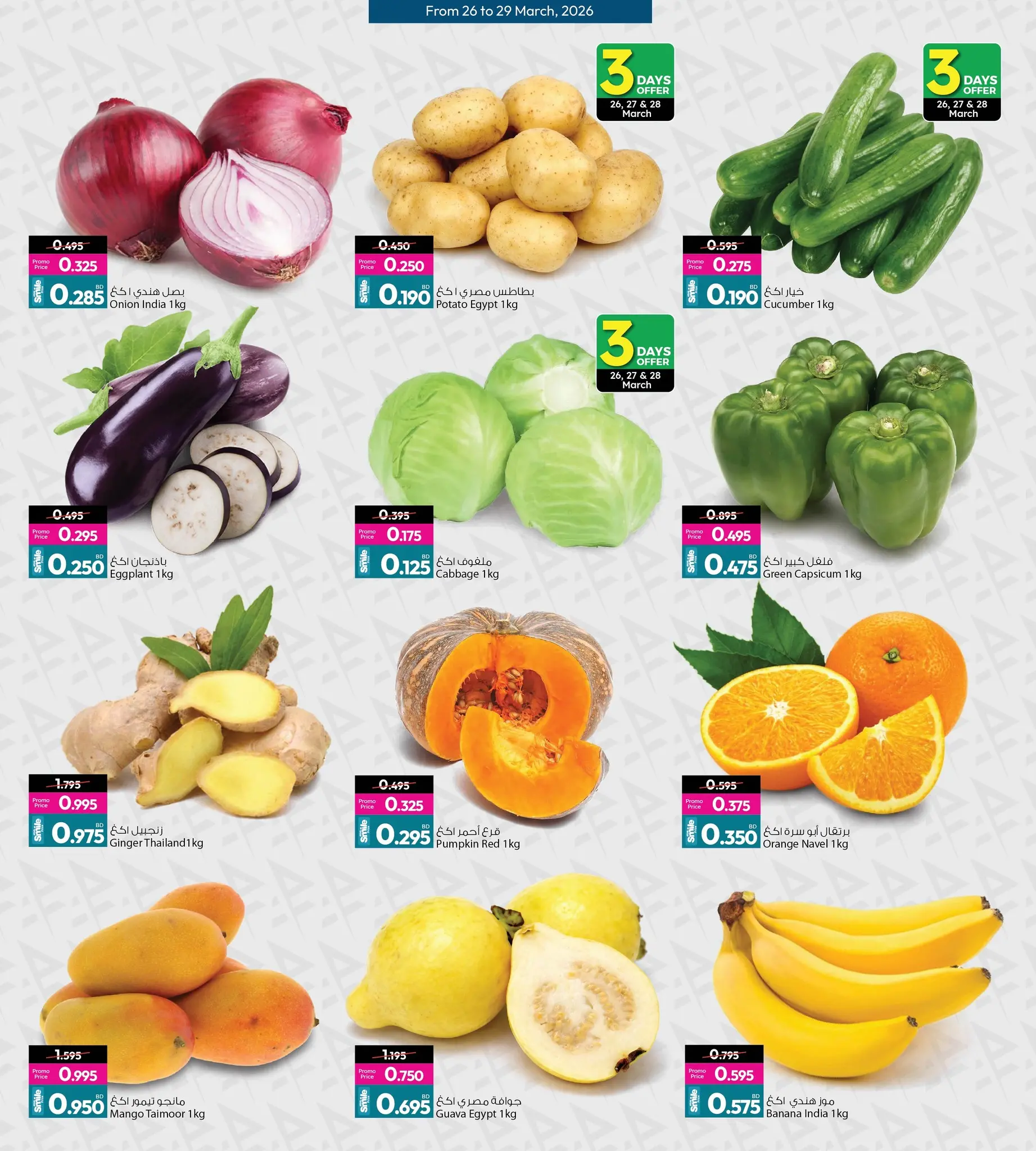 عروض أنصار جاليرى البحرين من ٢٦ مارس حتى ١١ أبريل ٢٠٢٦ عرض خاص