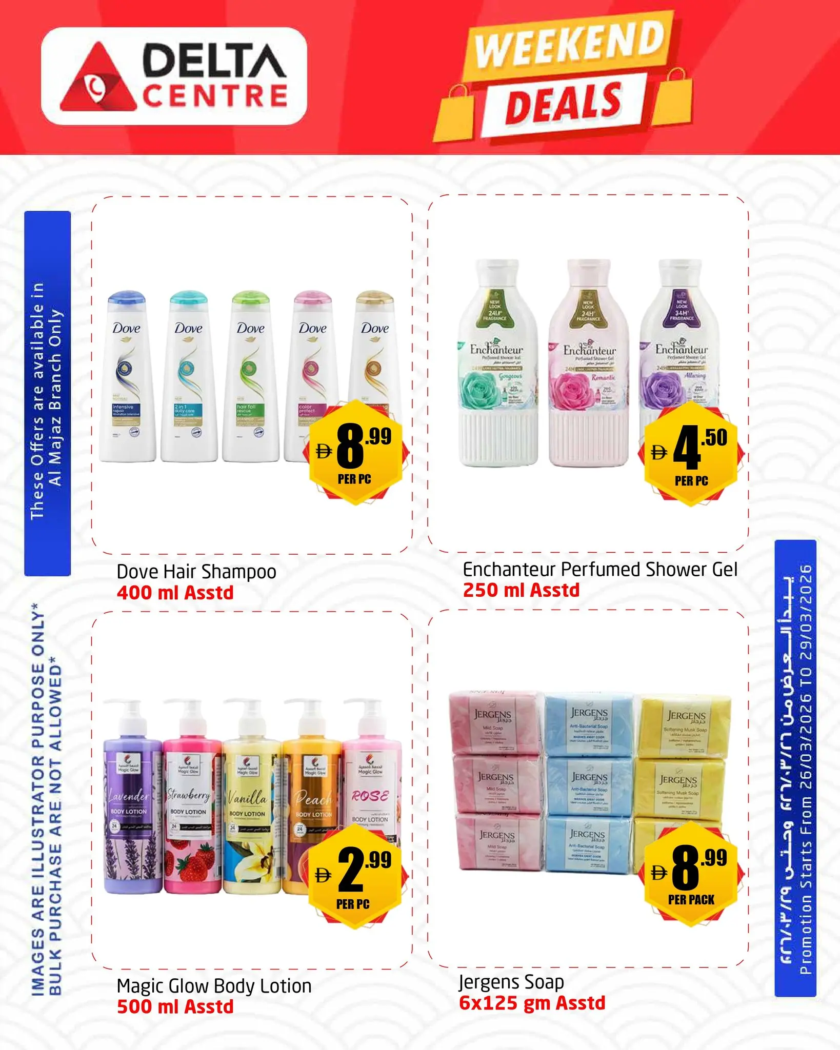 Delta center offers in Sharjah from 26 to 29 March 2026 Weekend Deals