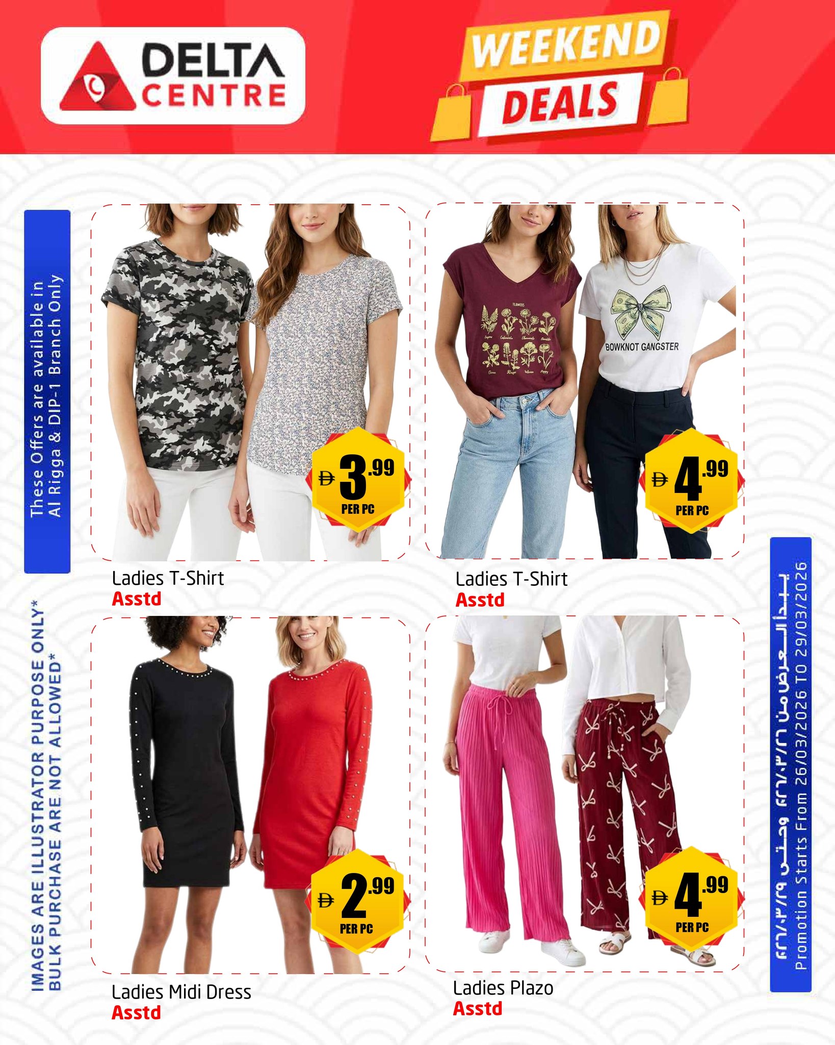 Delta center offers in Dubai from 26 to 29 March 2026 Weekend Deals