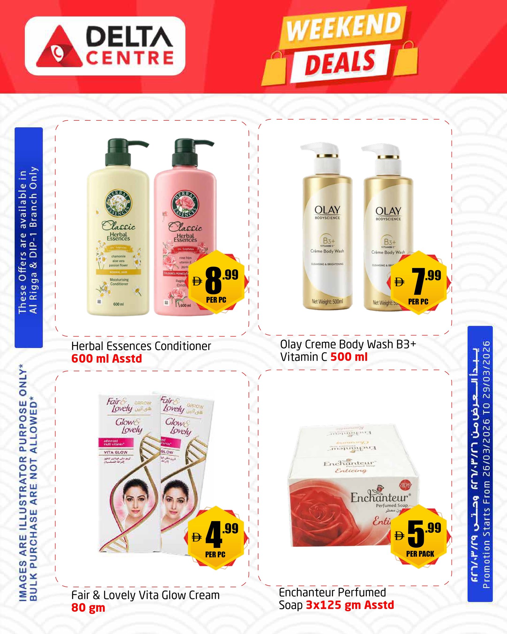 Delta center offers in Dubai from 26 to 29 March 2026 Weekend Deals