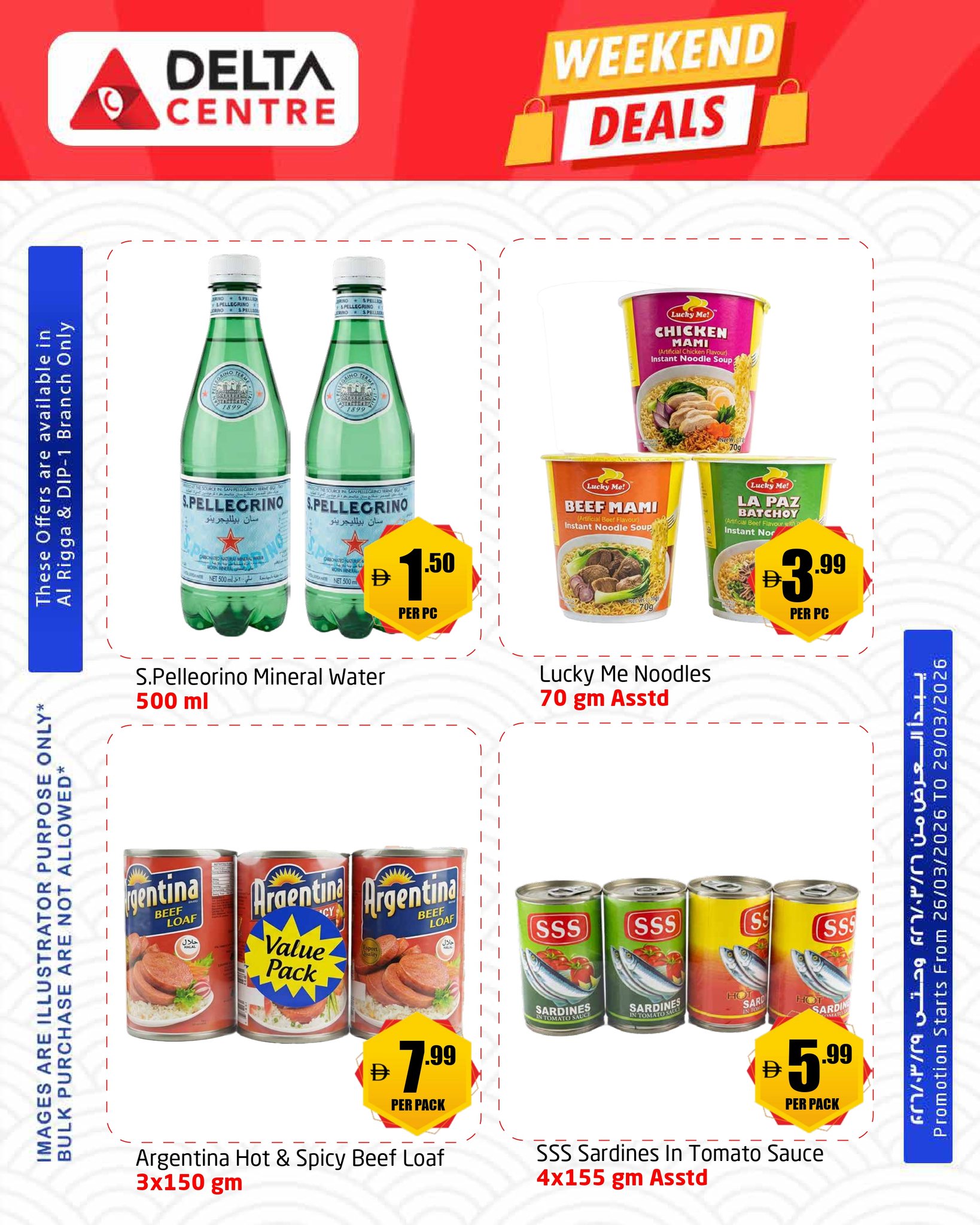 Delta center offers in Dubai from 26 to 29 March 2026 Weekend Deals