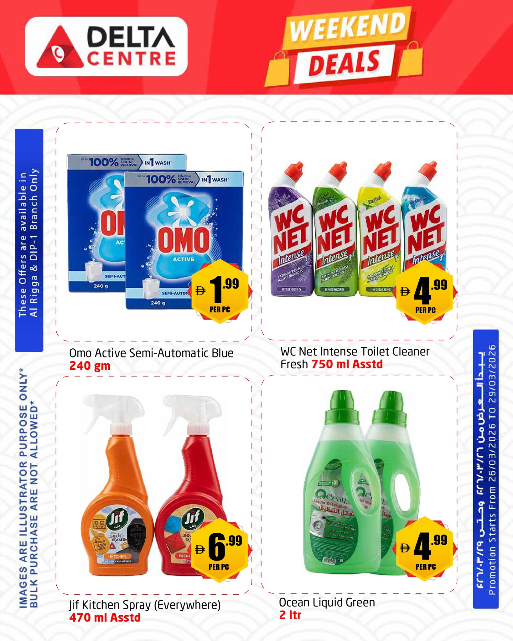 Delta center offers in Dubai from 26 to 29 March 2026 Weekend Deals