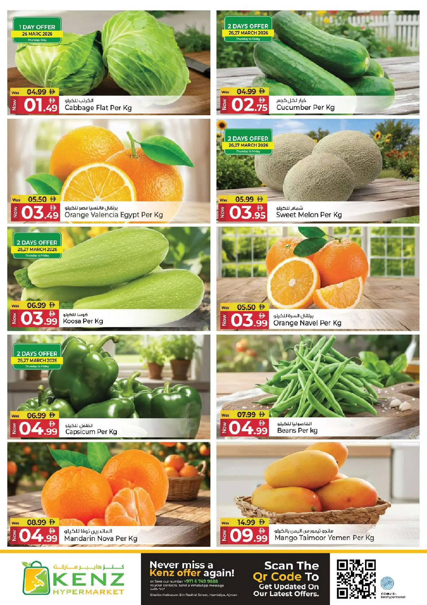 Ofertas de Hiper Kenz Emiratos Árabes Unidos de 26 a 29 marzo 2026 Mostrar explosión
