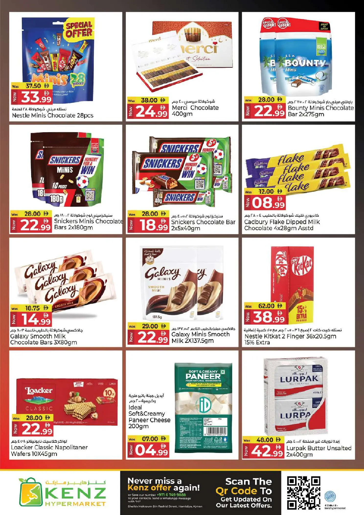 Ofertas de Hiper Kenz Emiratos Árabes Unidos de 26 a 29 marzo 2026 Mostrar explosión