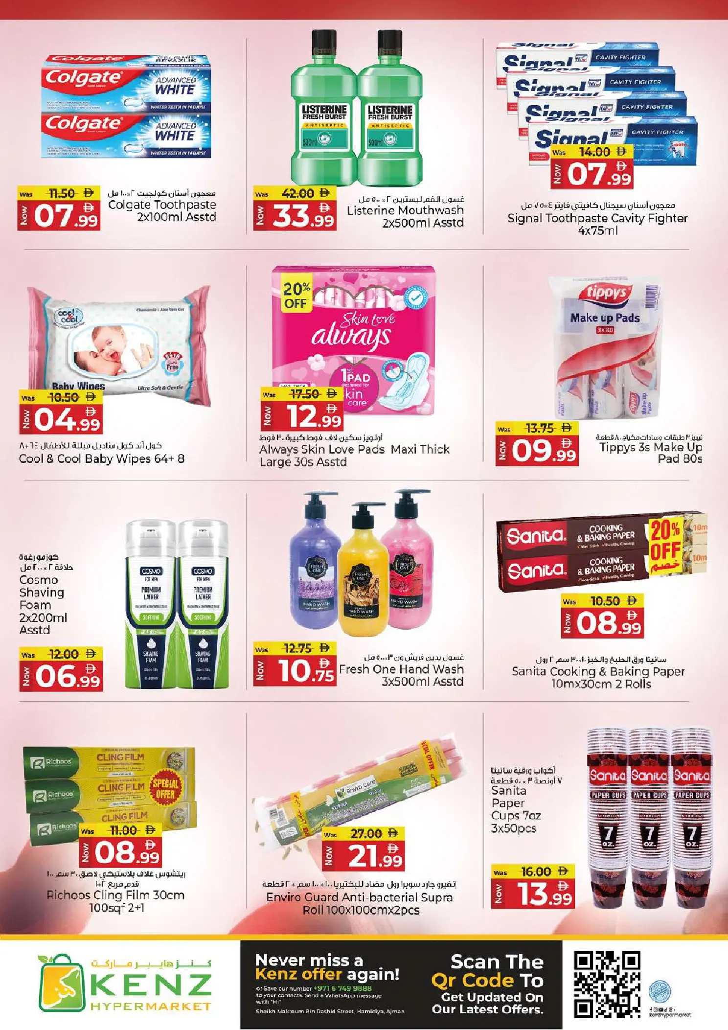 Ofertas de Hiper Kenz Emiratos Árabes Unidos de 26 a 29 marzo 2026 Mostrar explosión