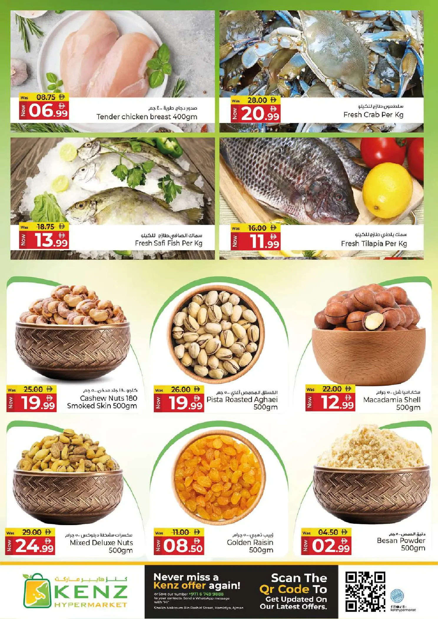 Ofertas de Hiper Kenz Emiratos Árabes Unidos de 26 a 29 marzo 2026 Mostrar explosión