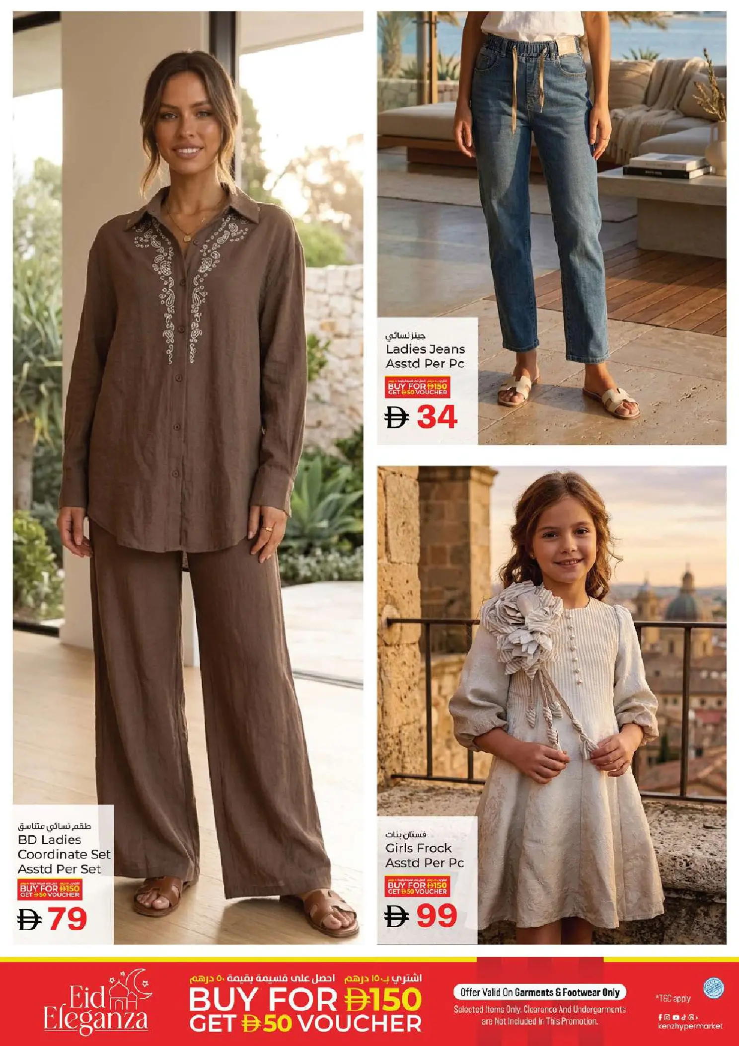 Ofertas de Hiper Kenz Emiratos Árabes Unidos de 26 a 29 marzo 2026 Mostrar explosión