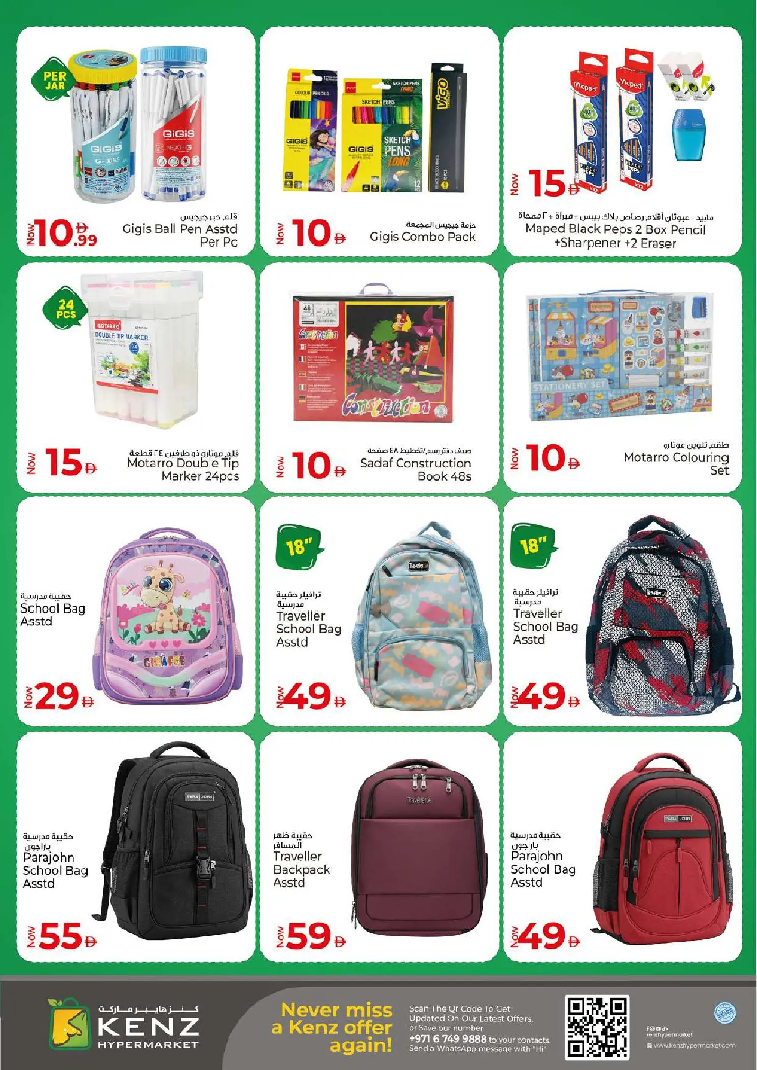 Ofertas de Hiper Kenz Emiratos Árabes Unidos de 26 a 29 marzo 2026 Mostrar explosión